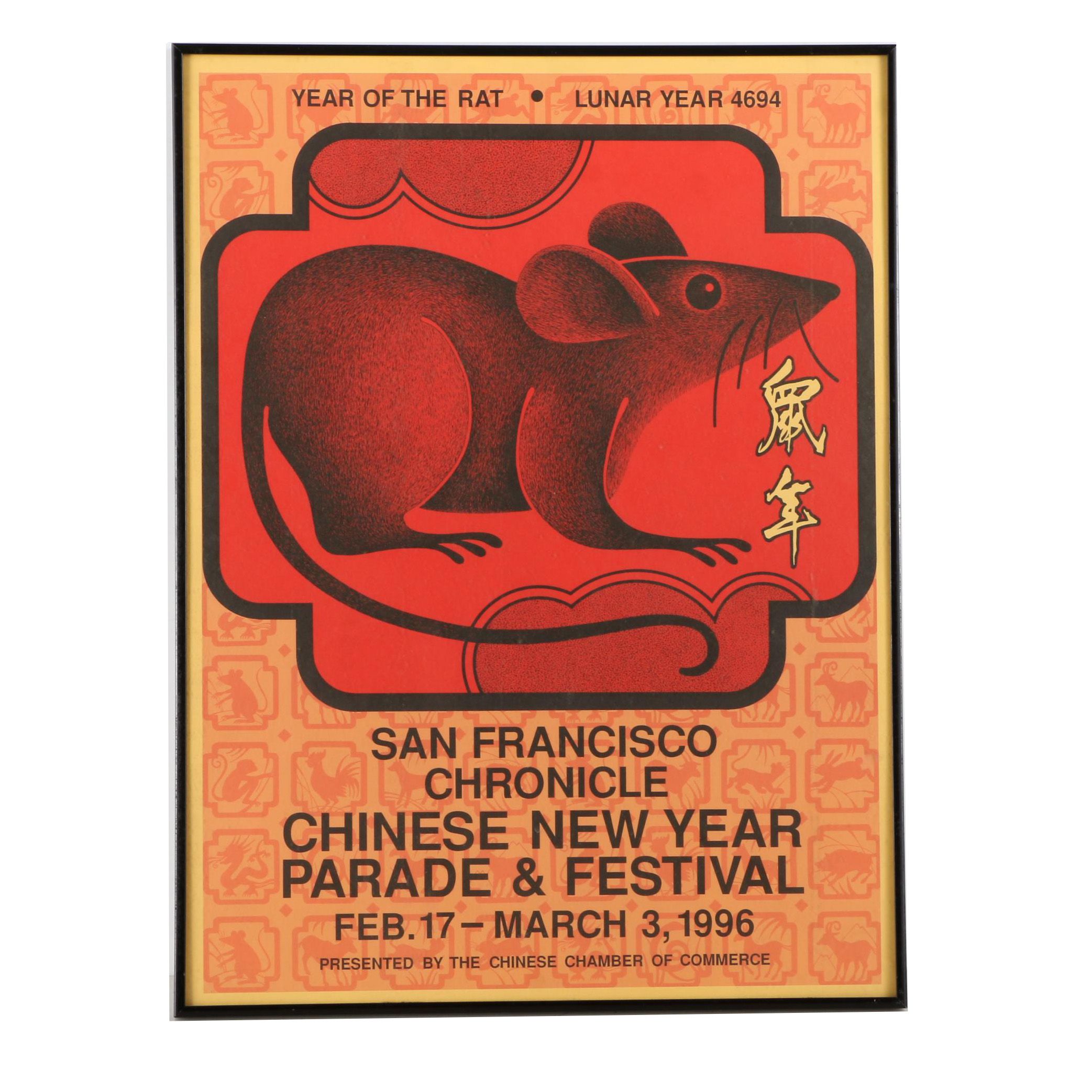 1996 Poster "Chinese New Year Parade & Festival"