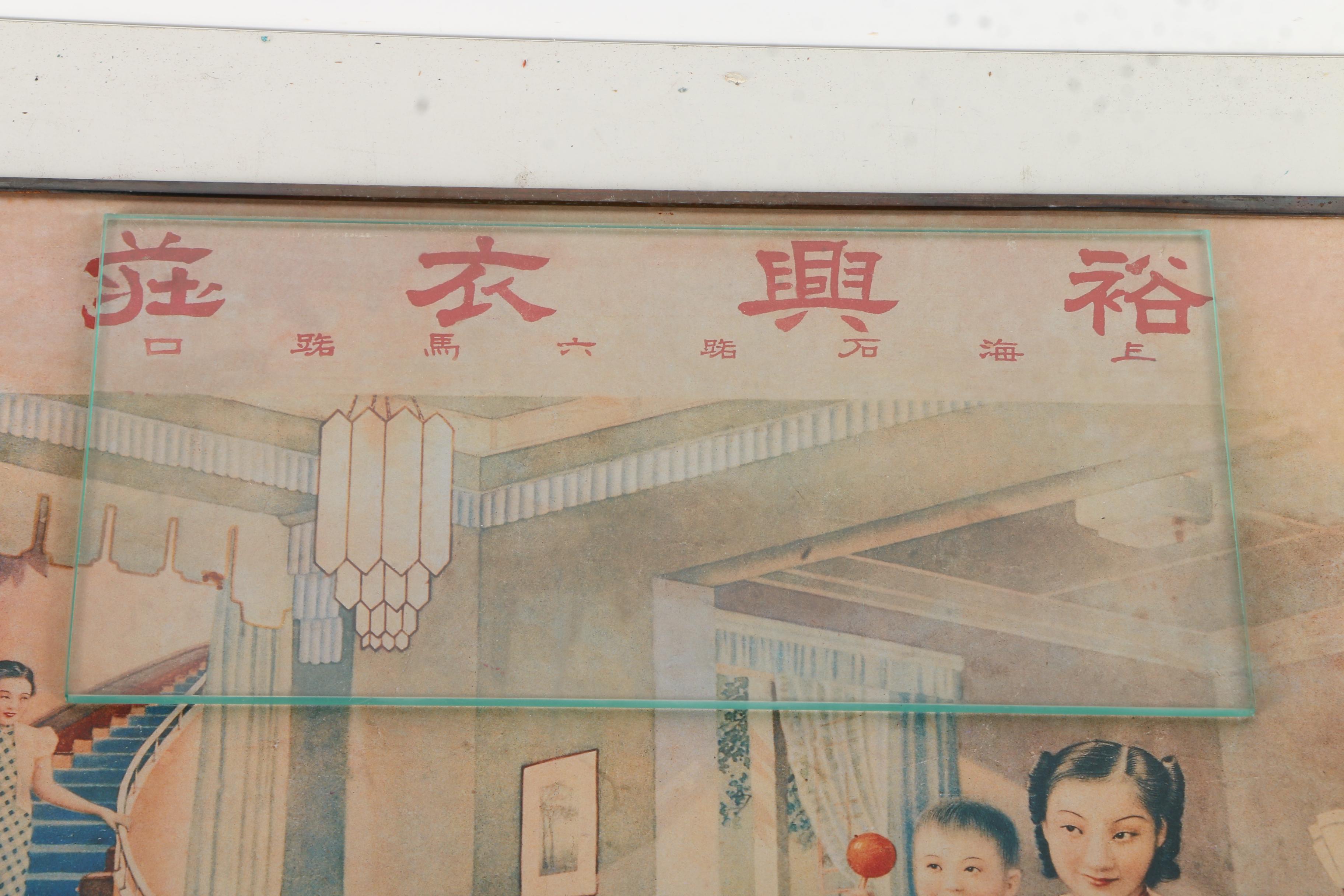 Vintage Chinese Offset Lithograph Posters on Paper of Women
