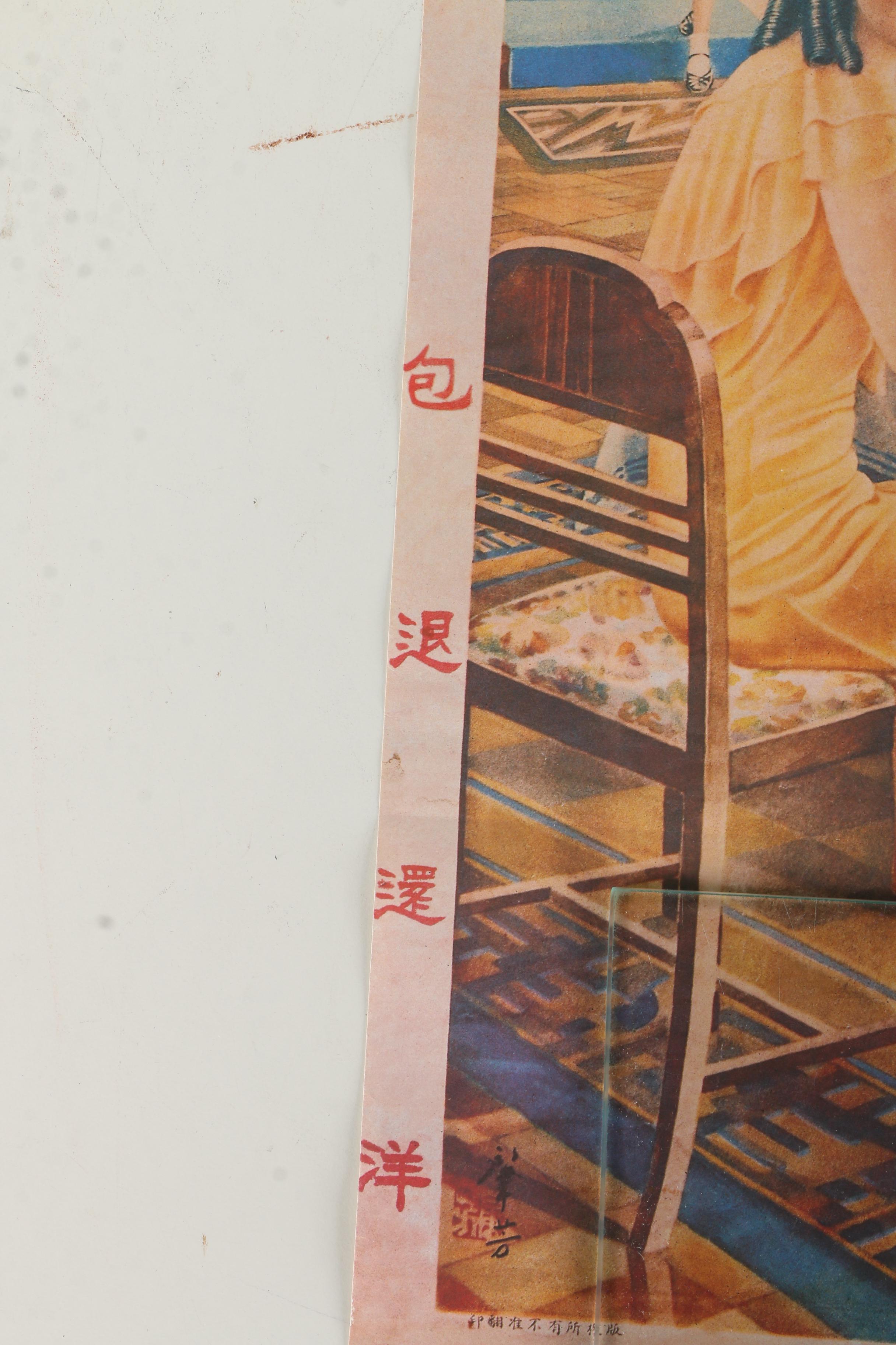 Vintage Chinese Offset Lithograph Posters on Paper of Women