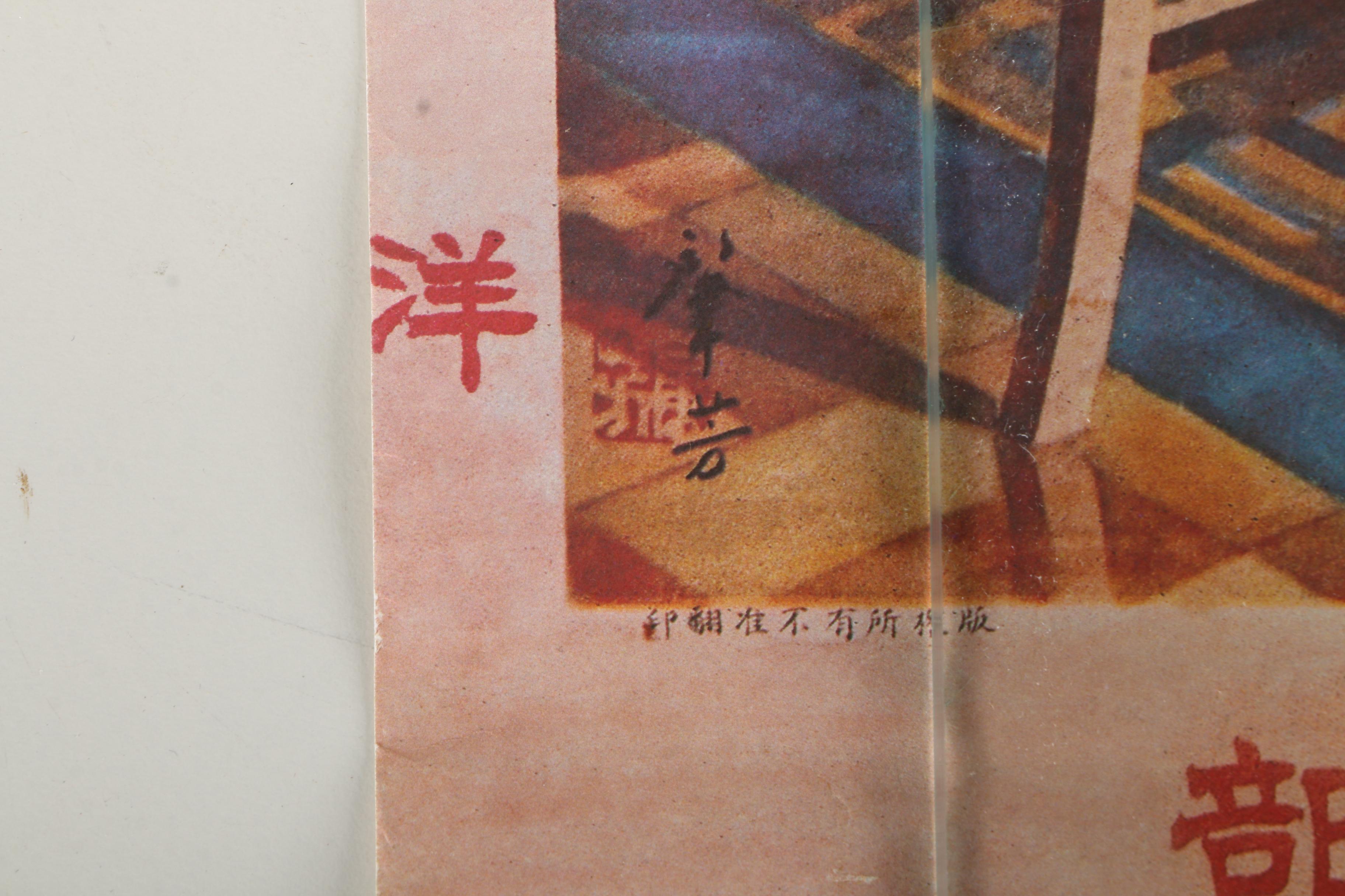Vintage Chinese Offset Lithograph Posters on Paper of Women