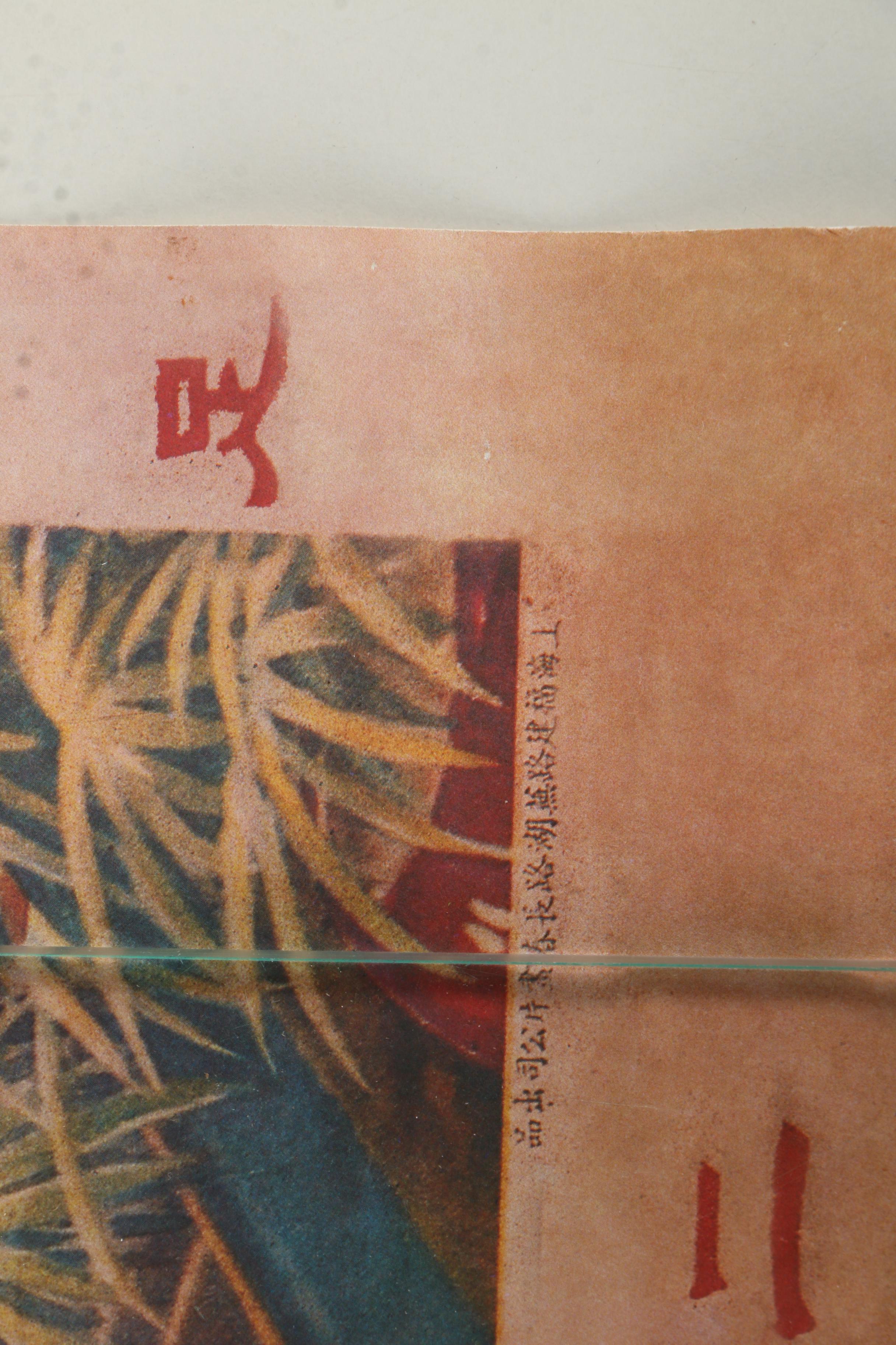 Vintage Chinese Offset Lithograph Posters on Paper of Women