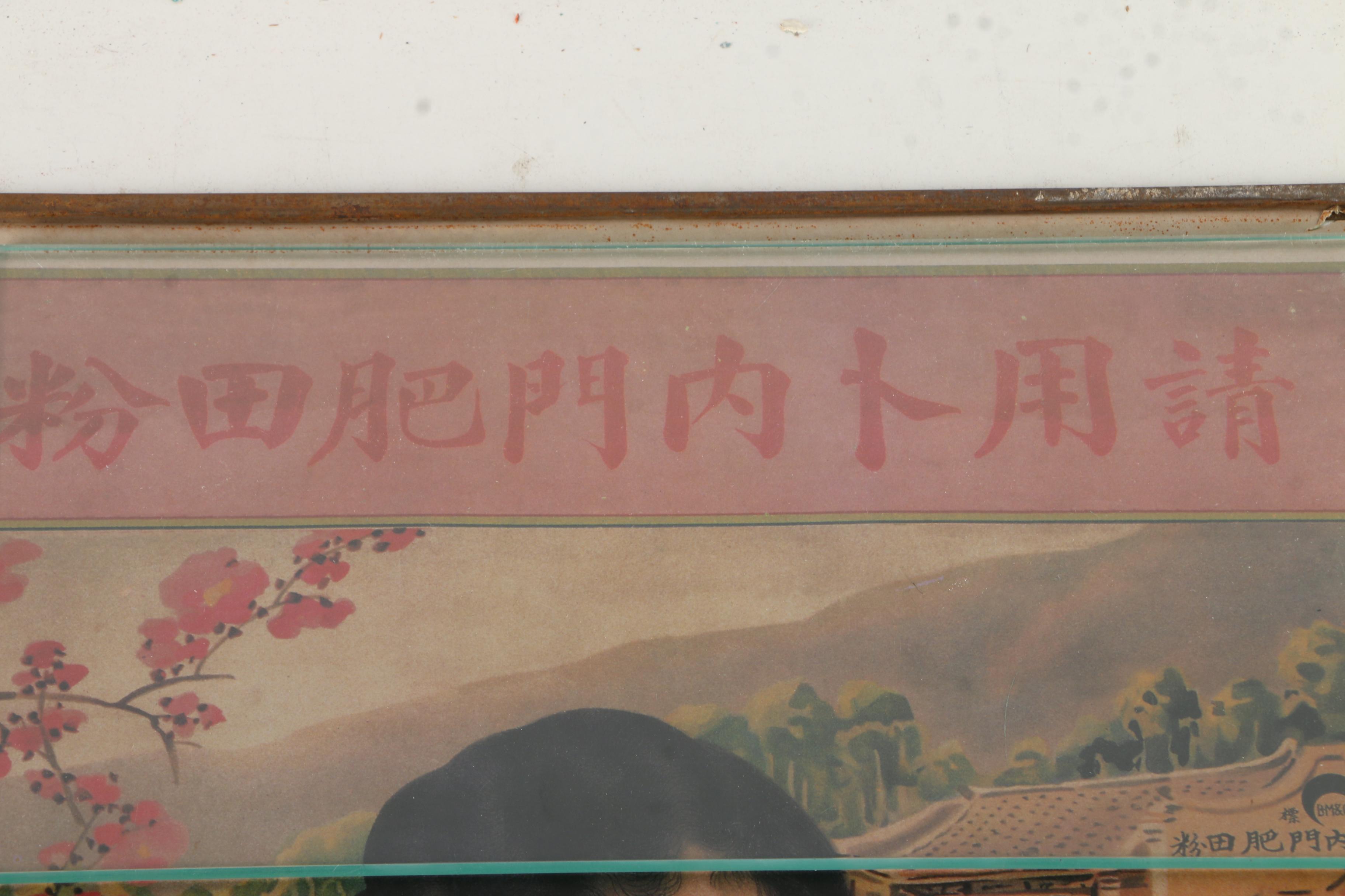 Vintage Chinese Offset Lithograph Posters on Paper of Women