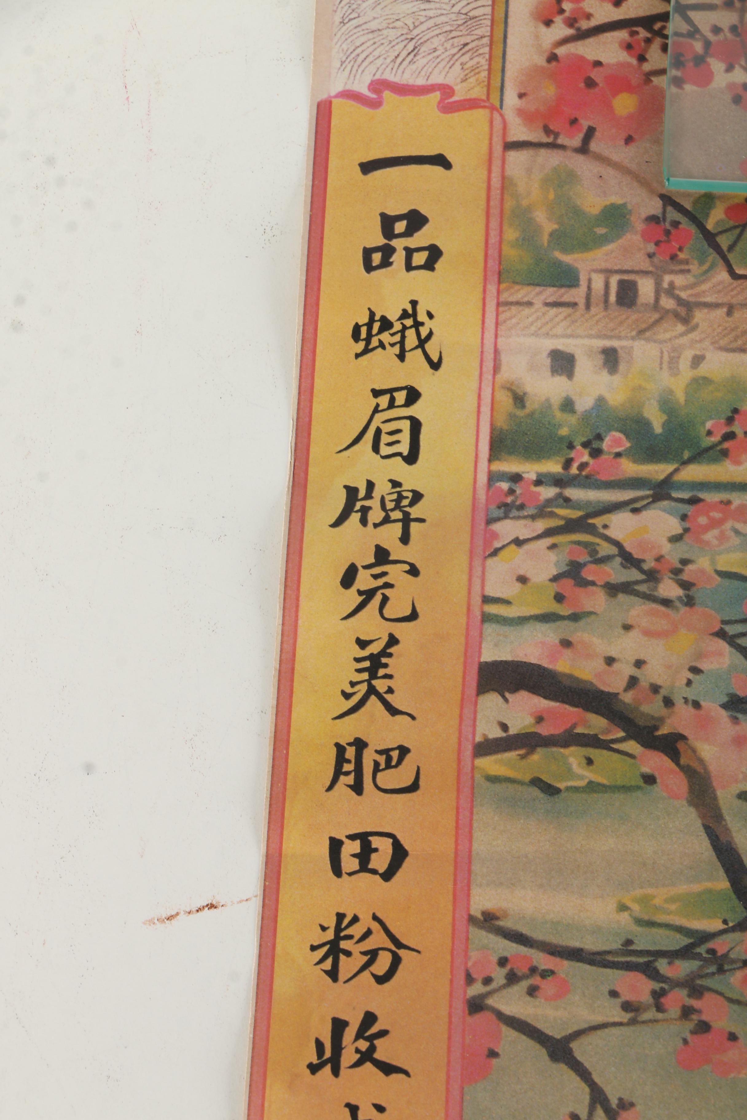 Vintage Chinese Offset Lithograph Posters on Paper of Women