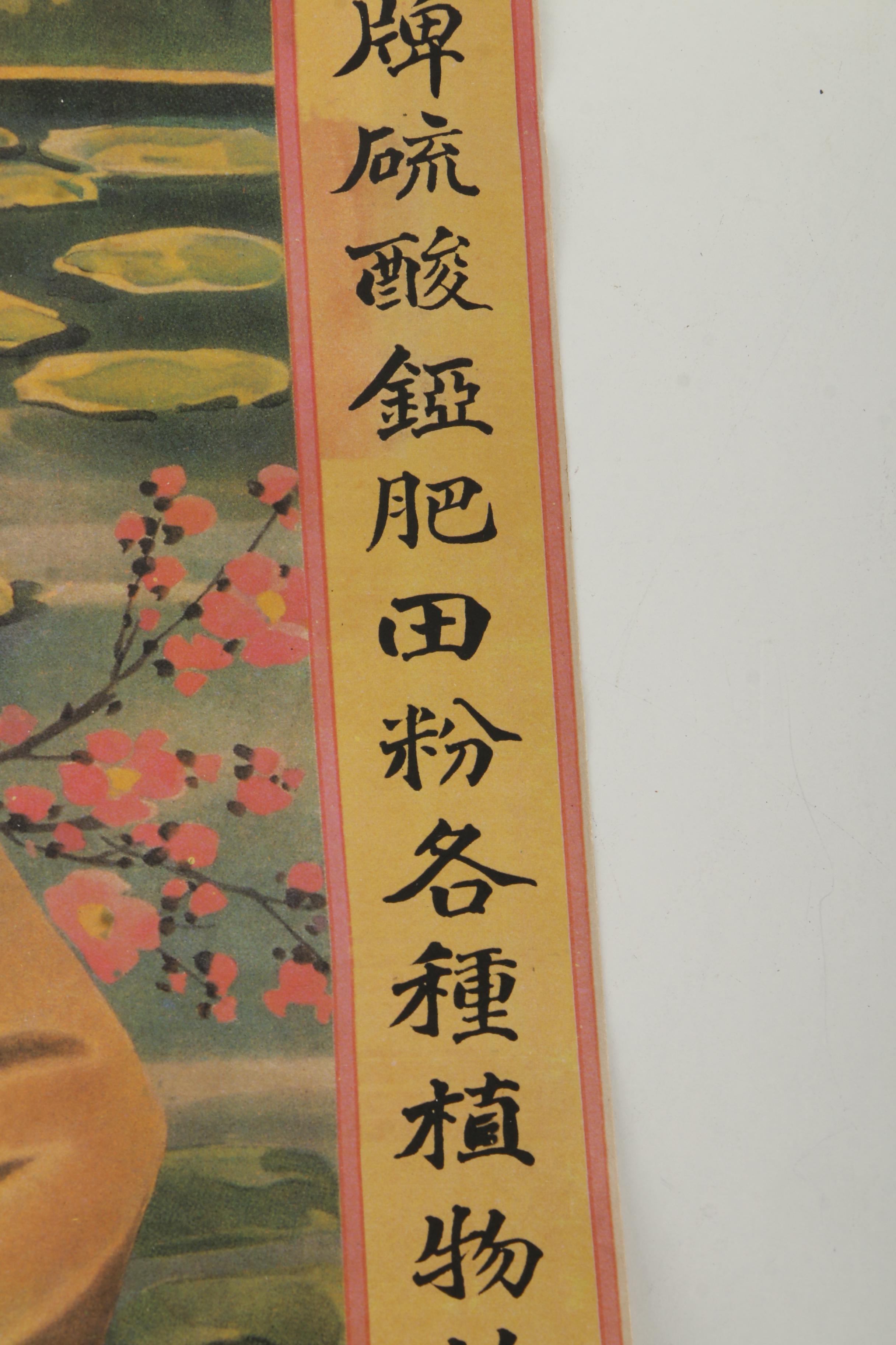 Vintage Chinese Offset Lithograph Posters on Paper of Women