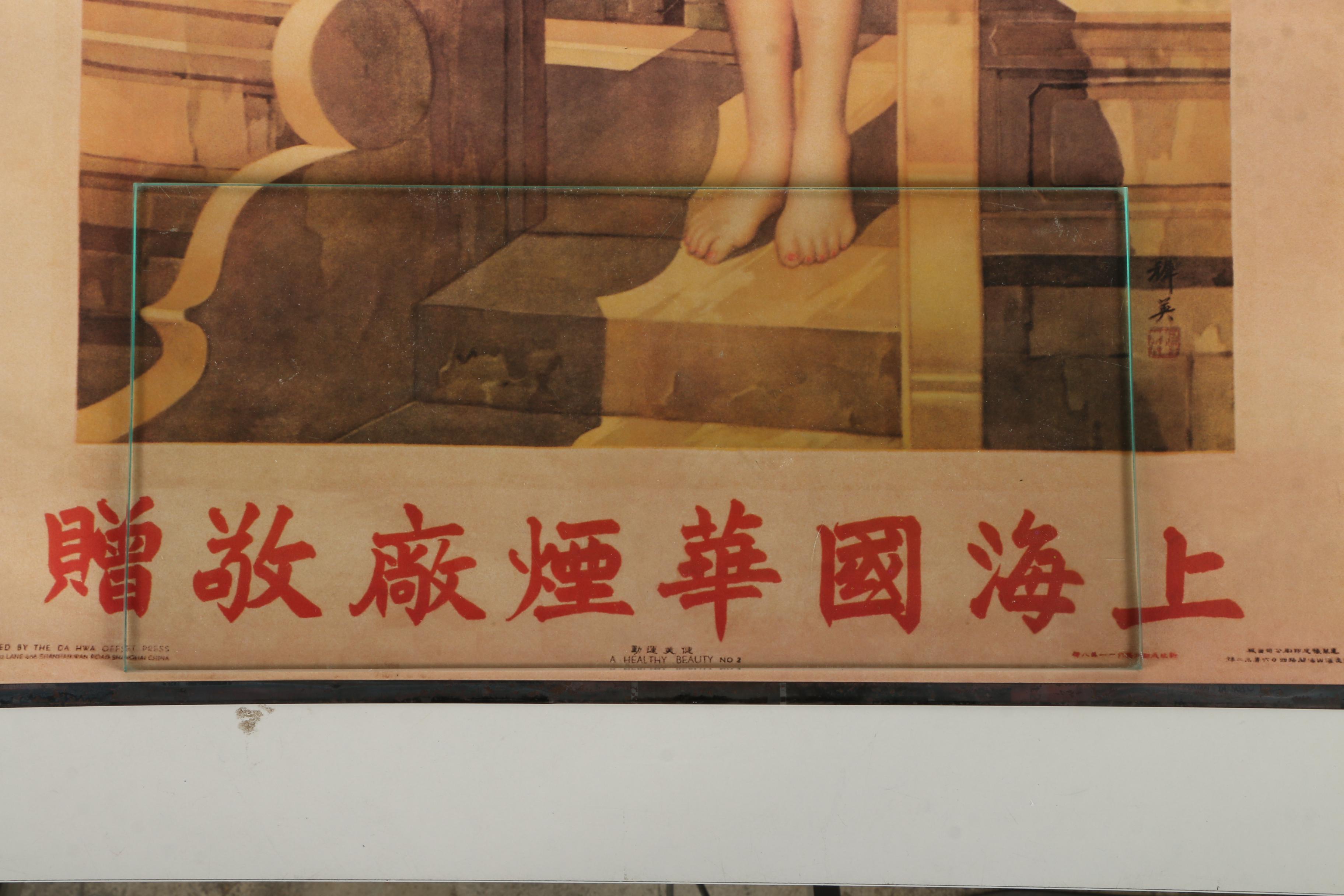 Vintage Chinese Offset Lithograph Posters on Paper of Women