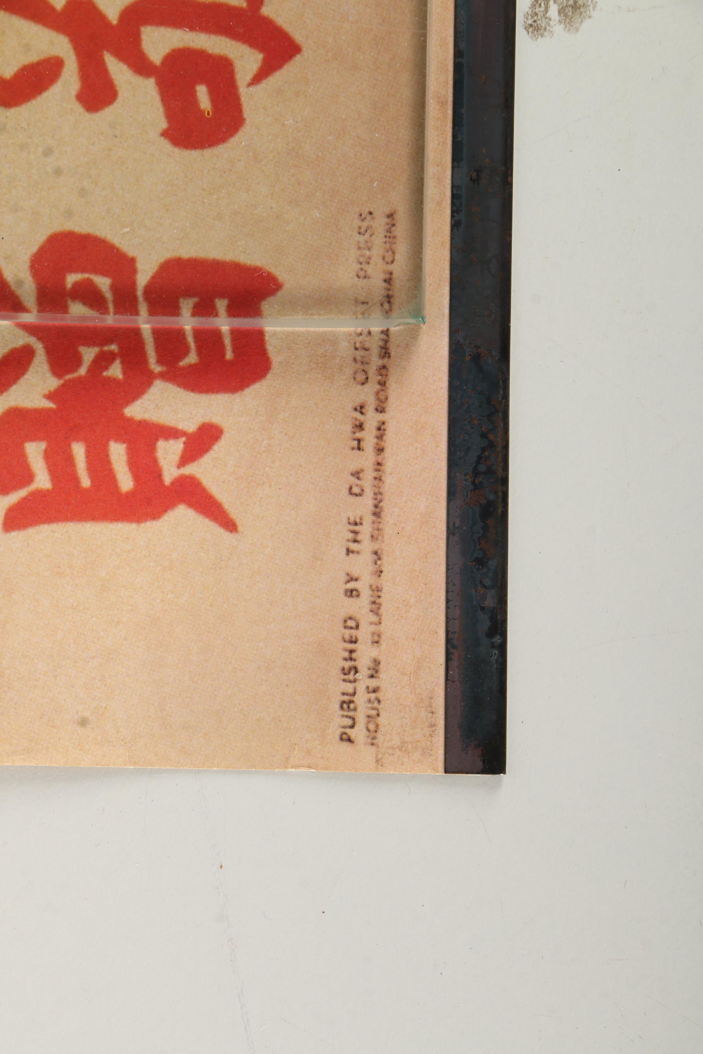 Vintage Chinese Offset Lithograph Posters on Paper of Women