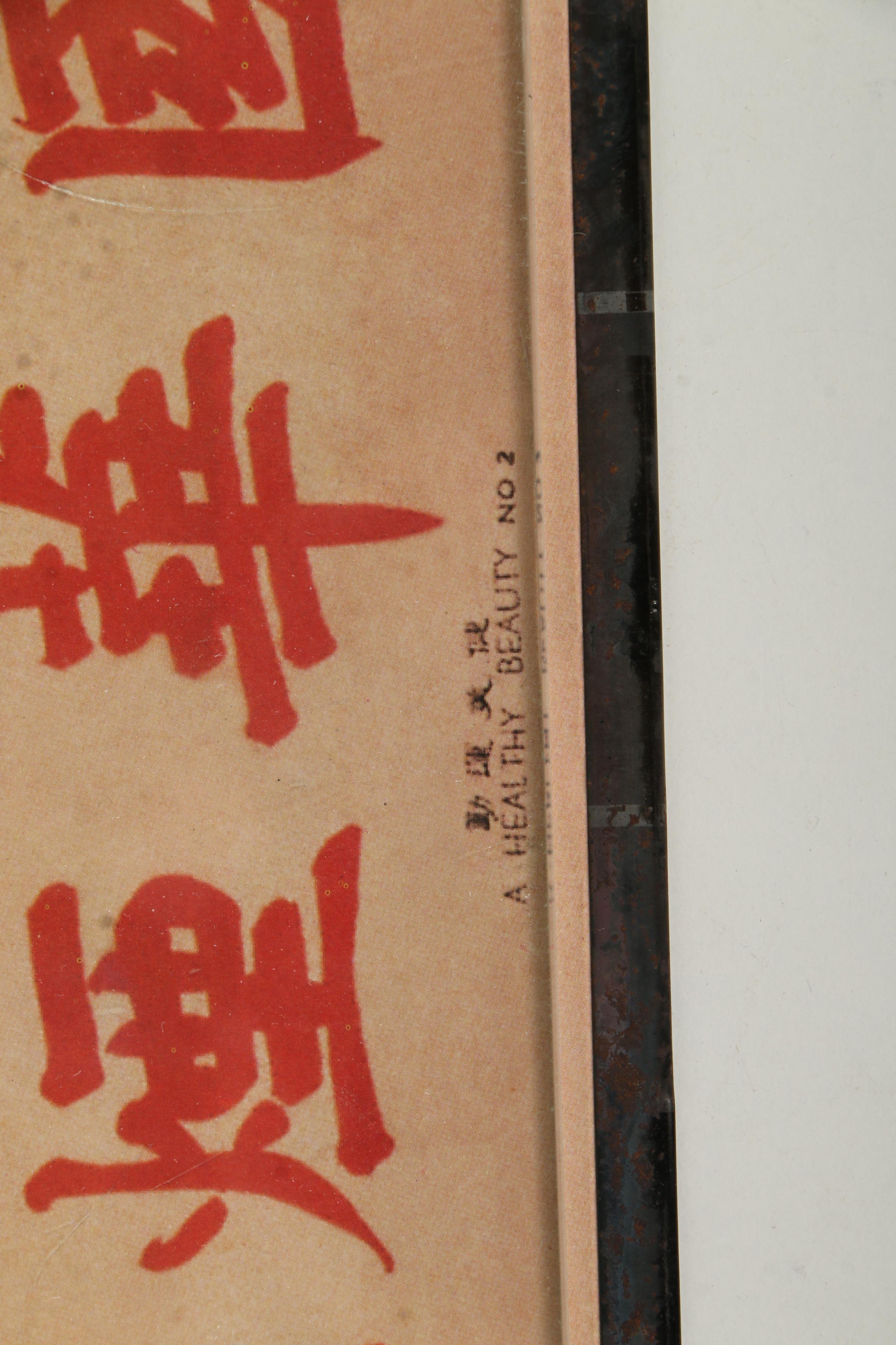 Vintage Chinese Offset Lithograph Posters on Paper of Women