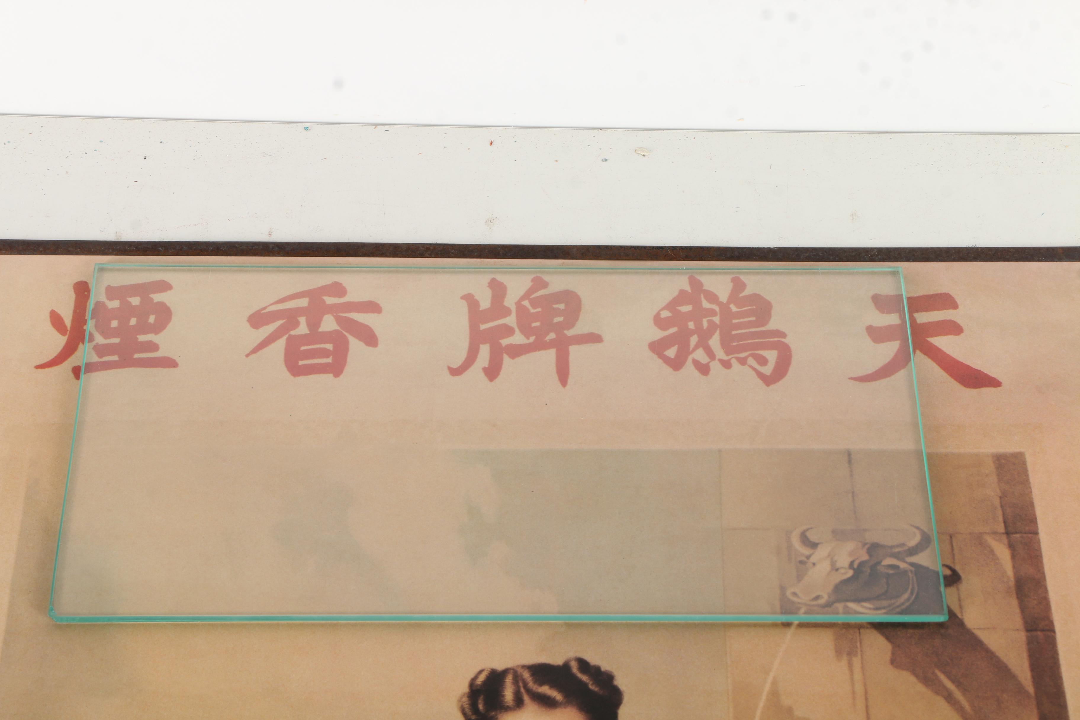 Vintage Chinese Offset Lithograph Posters on Paper of Women