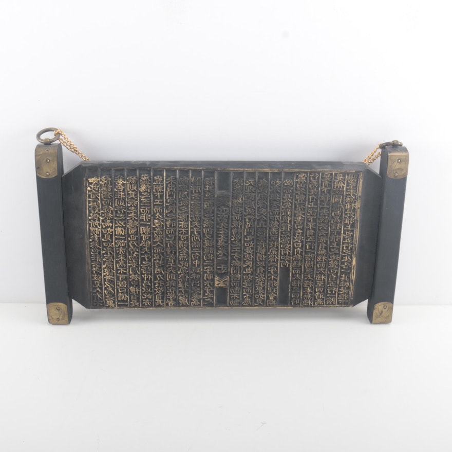 Black and Brass Embossed Decorative Chinese Printing Block