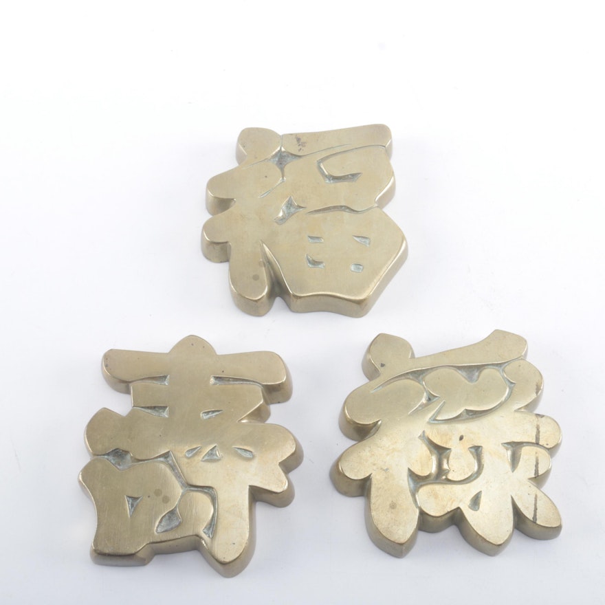 Chinese Auspicious Character Plaques