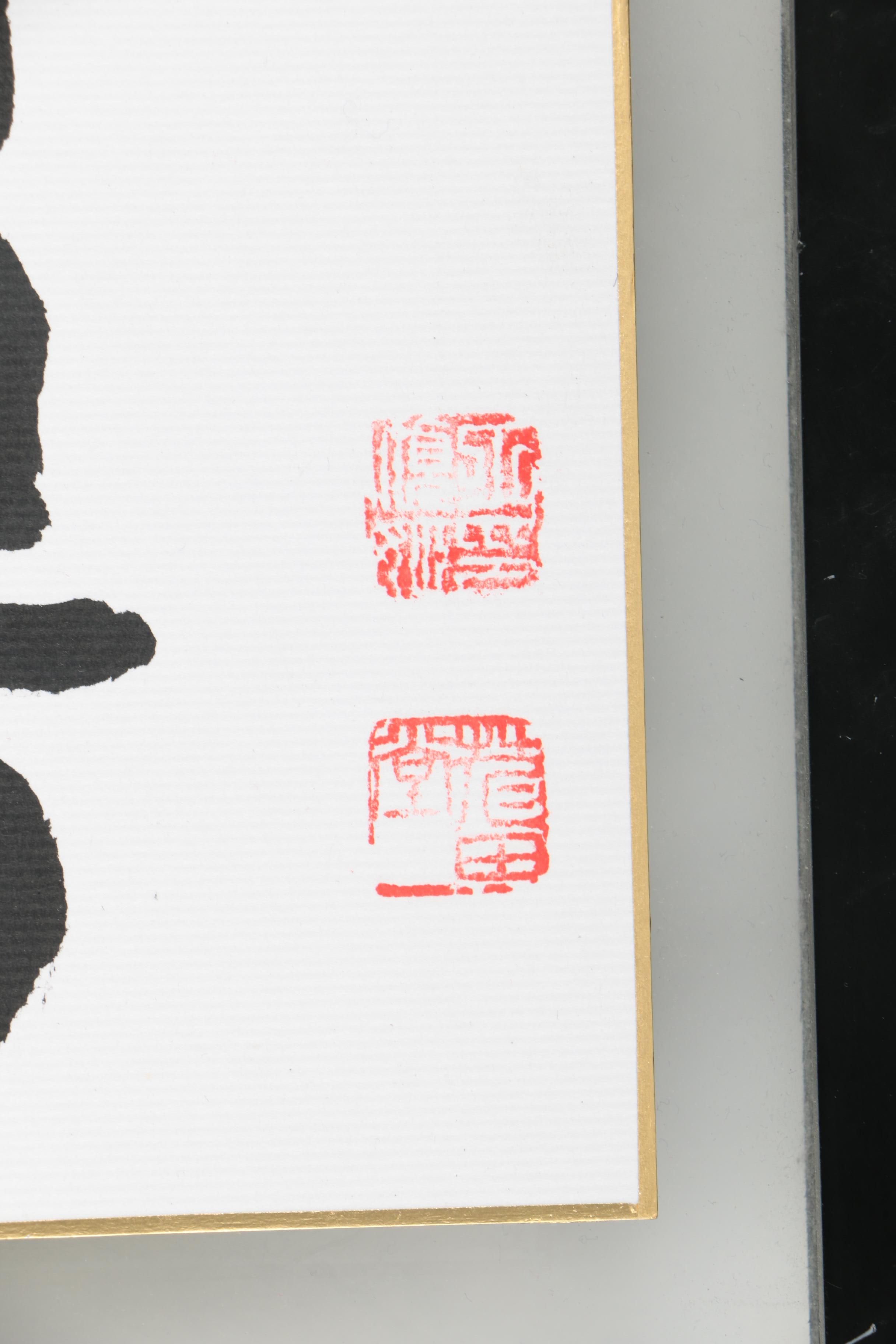 Two Pieces of Korean Calligraphy