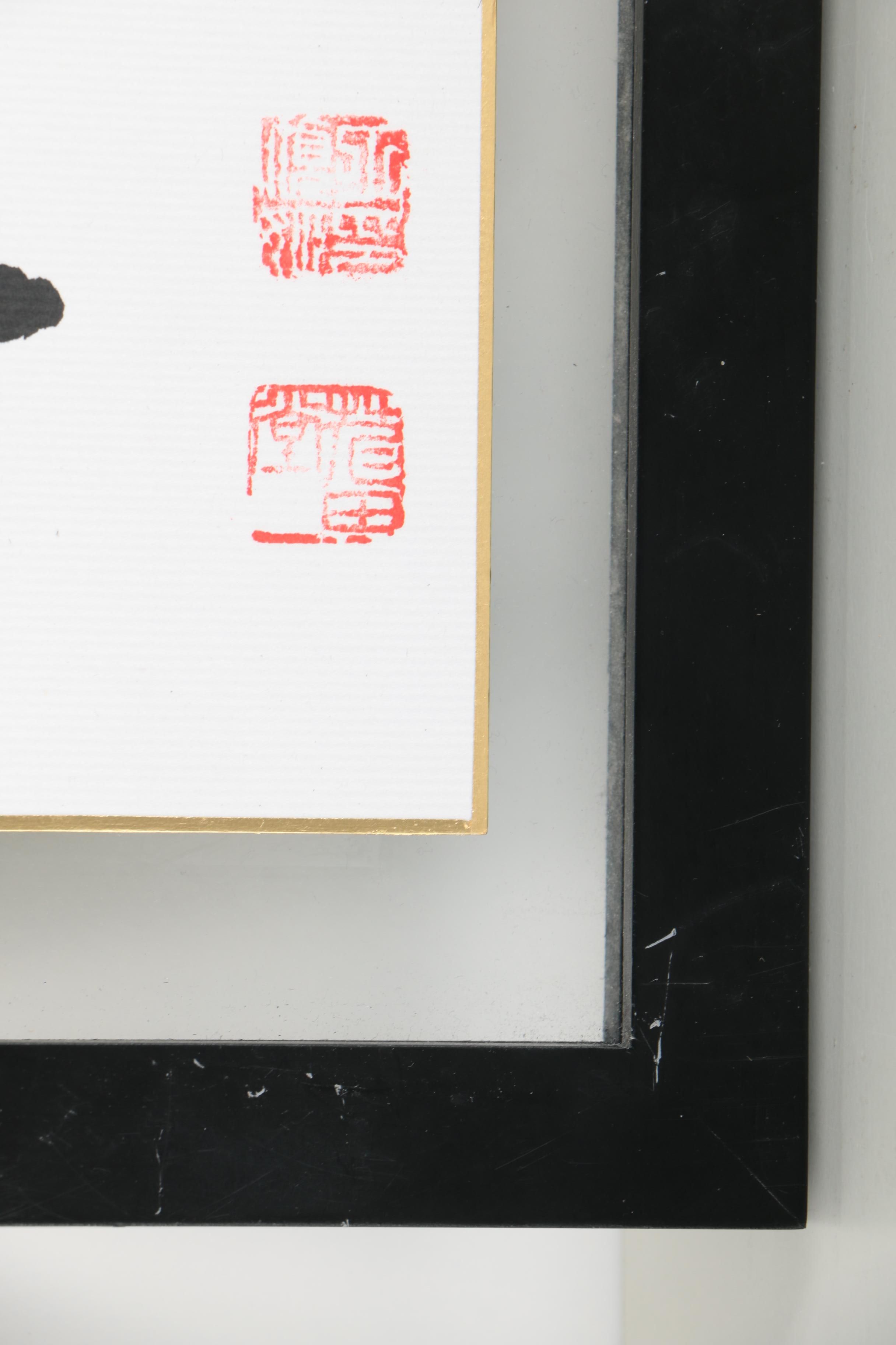 Two Pieces of Korean Calligraphy