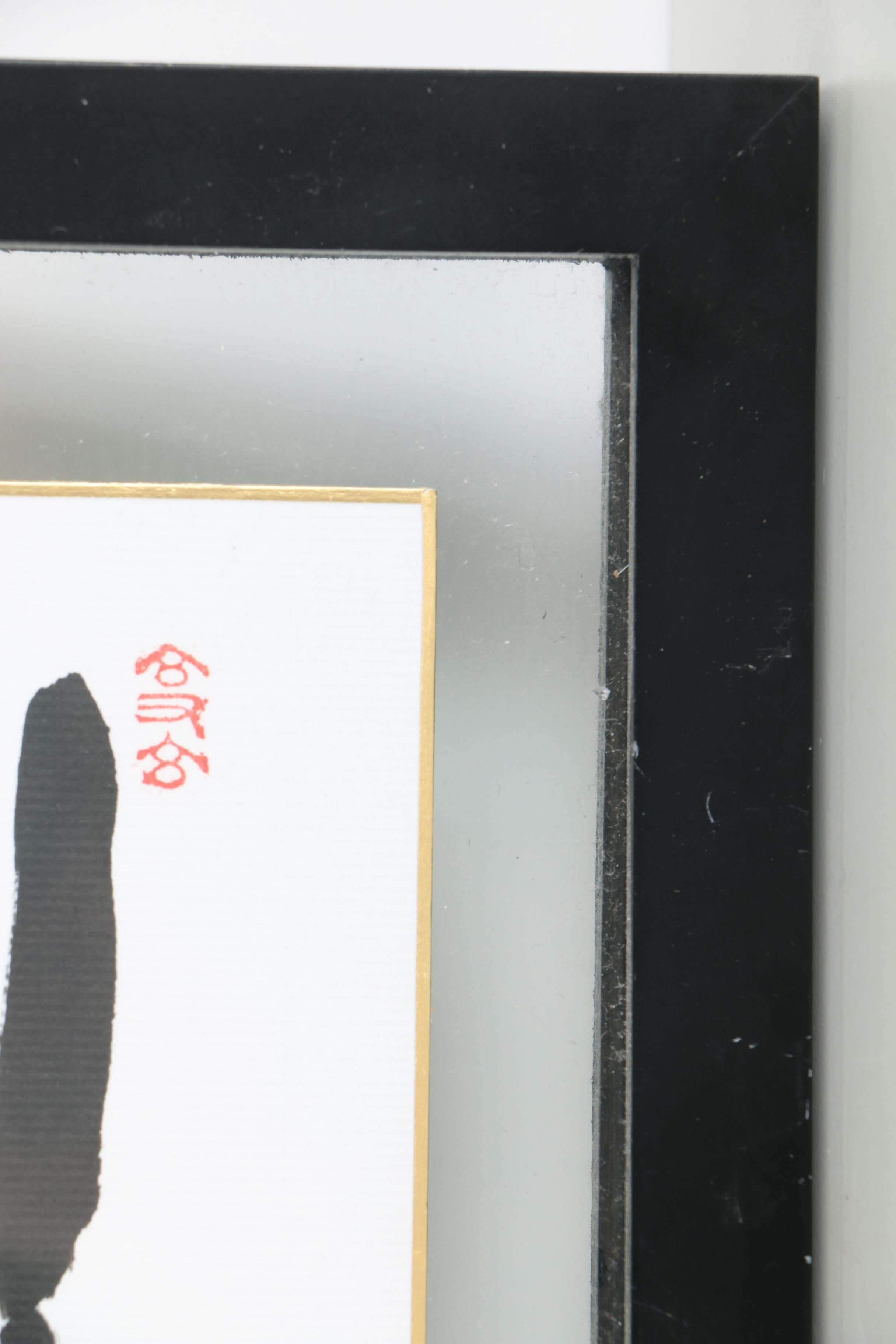 Two Pieces of Korean Calligraphy