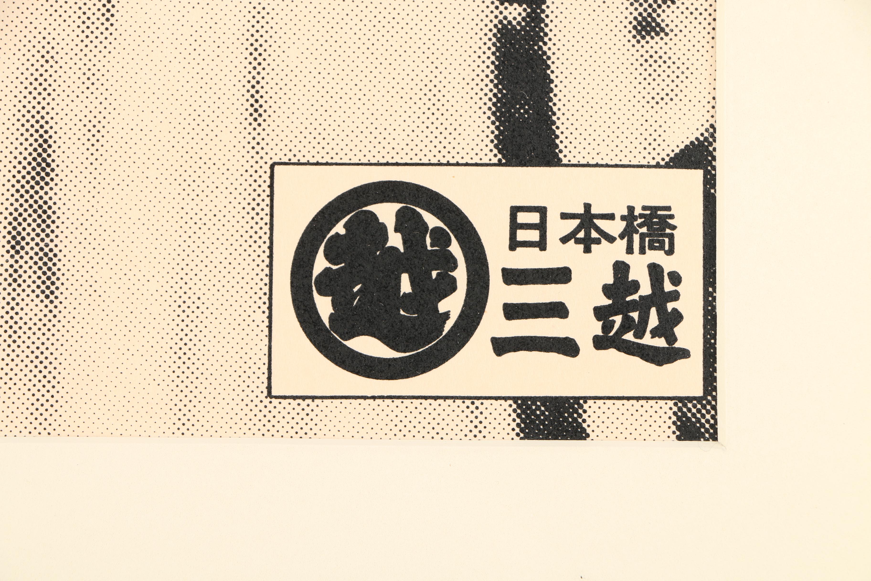 Serigraph Poster for Bunraku Performance