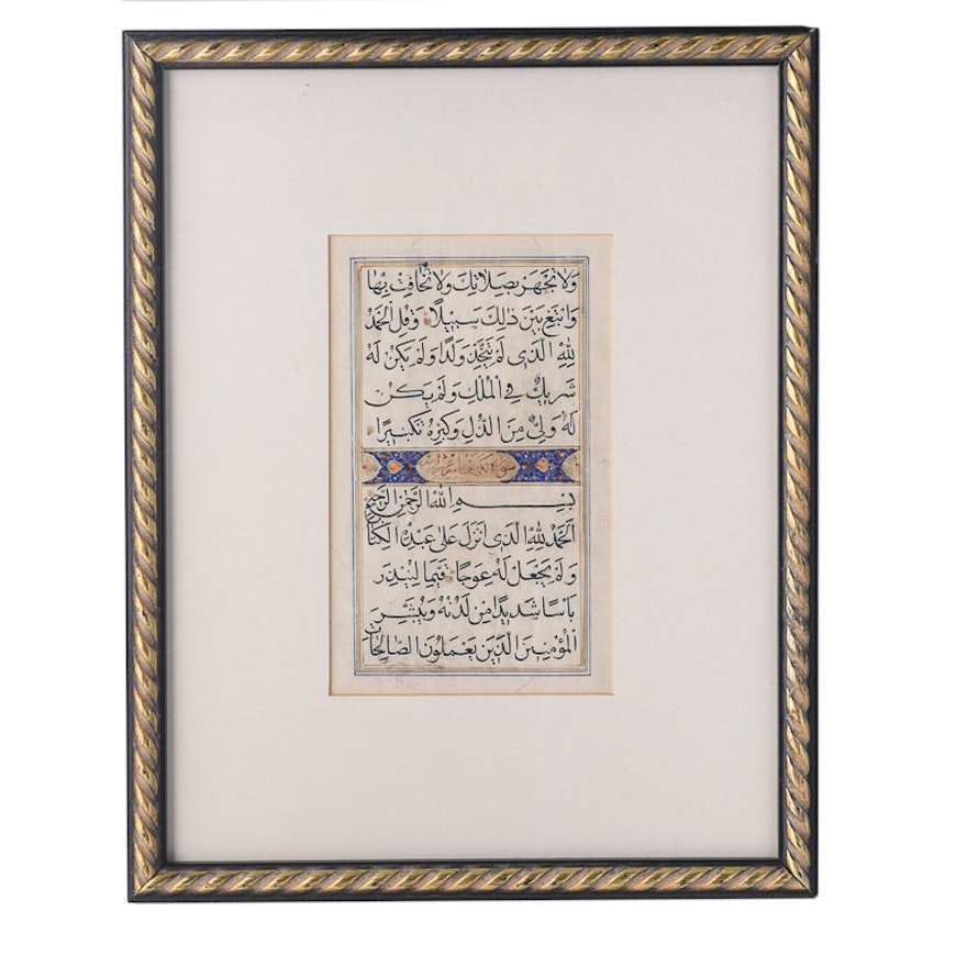 Antique Koran Page