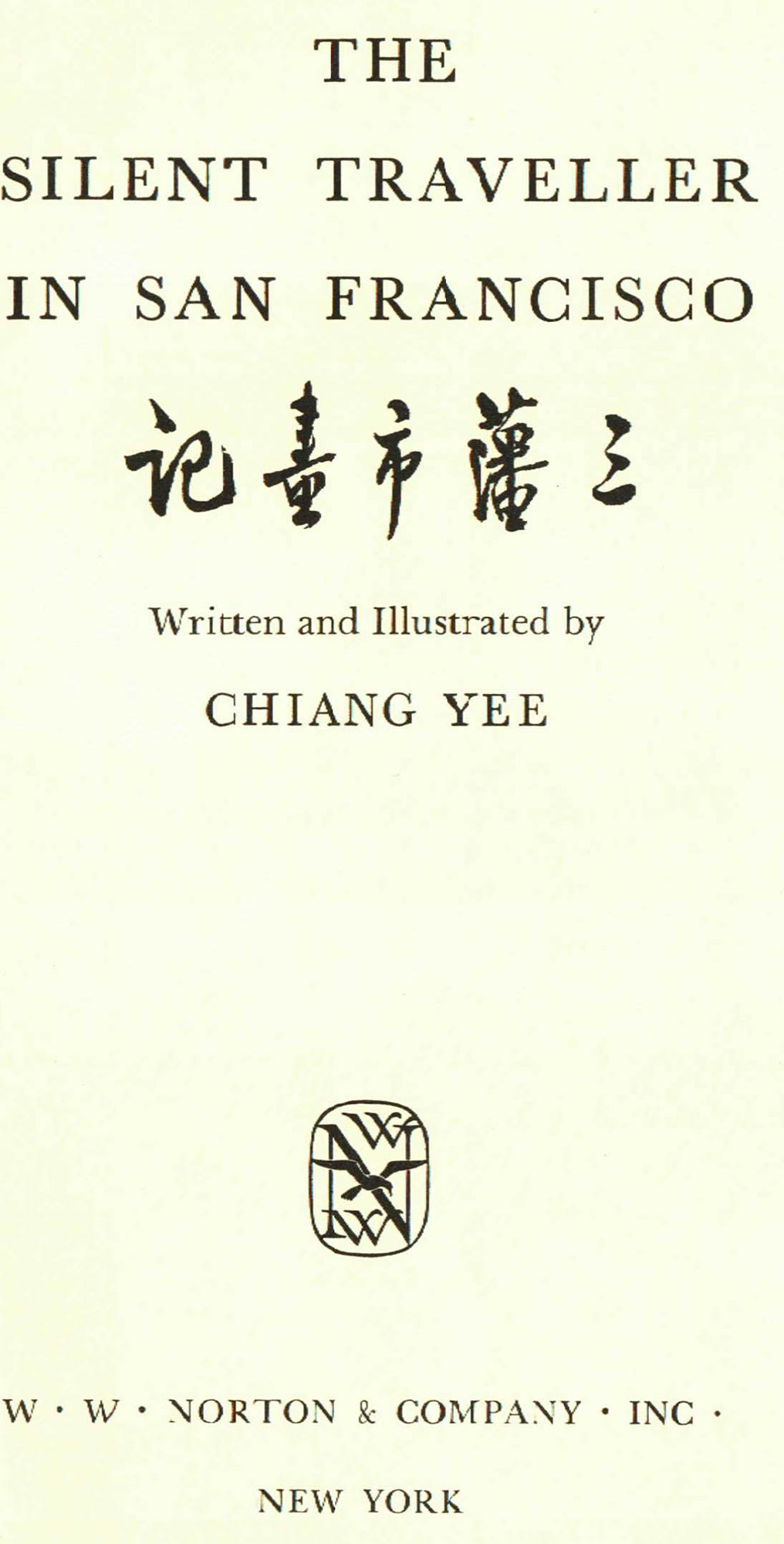 1964 First Trade Edition "The Silent Traveller in San Francisco" by Chiang Lee