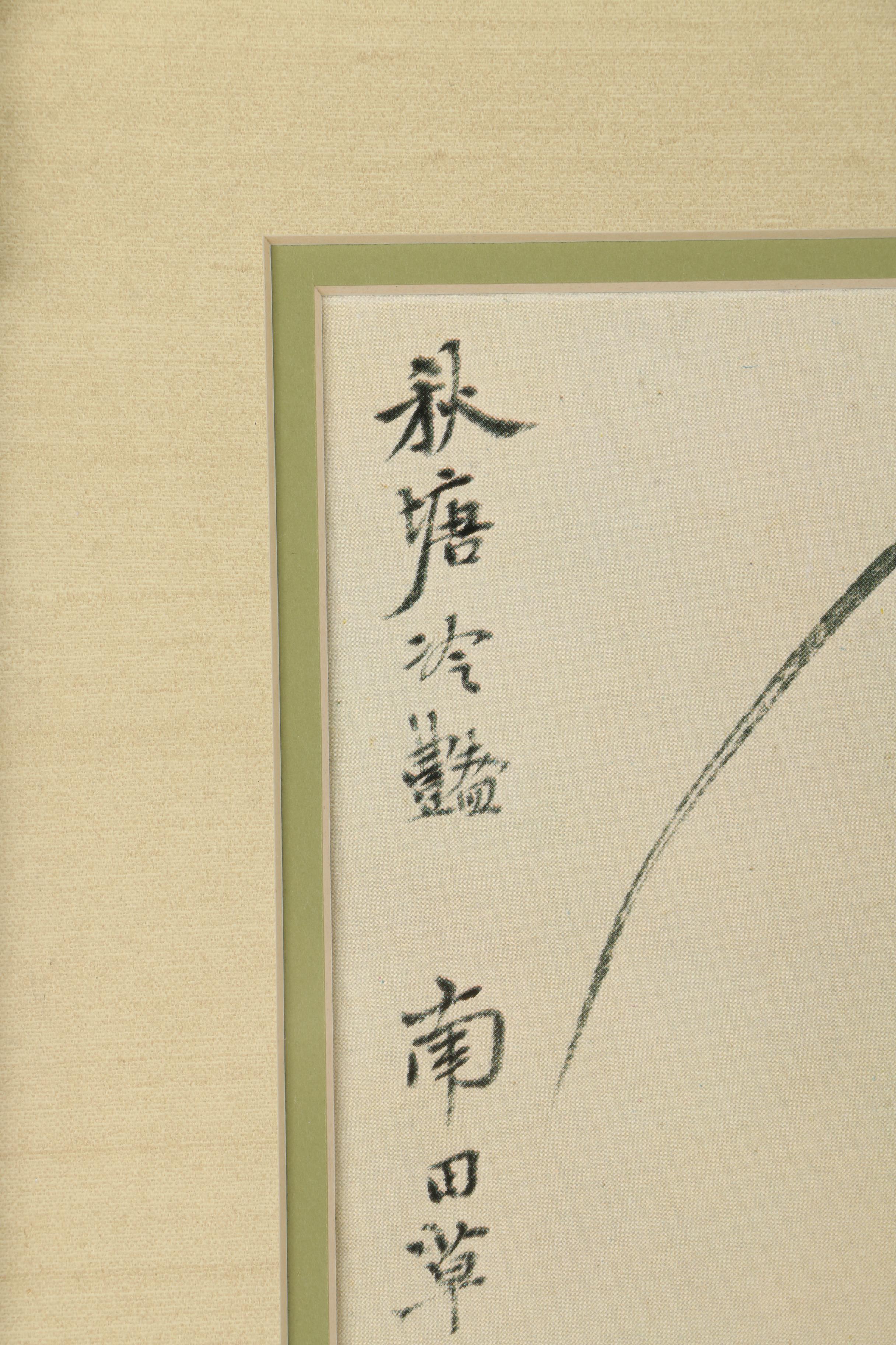 After Yun Shou Ping Vintage Offset Lithograph Print on Paper of Lotus Blossoms