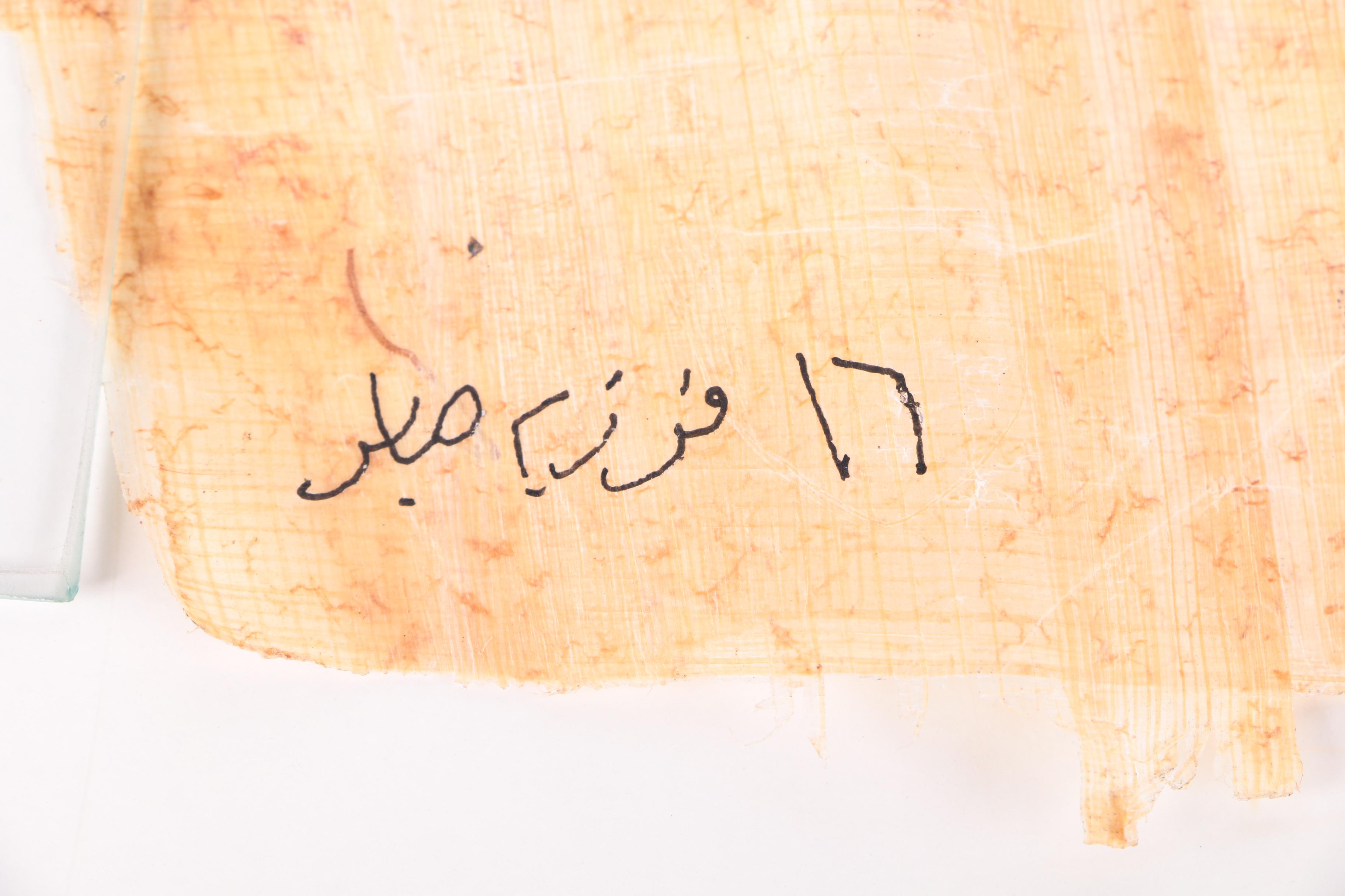 Gouache Painting on Papyrus After the Tomb of Nakht