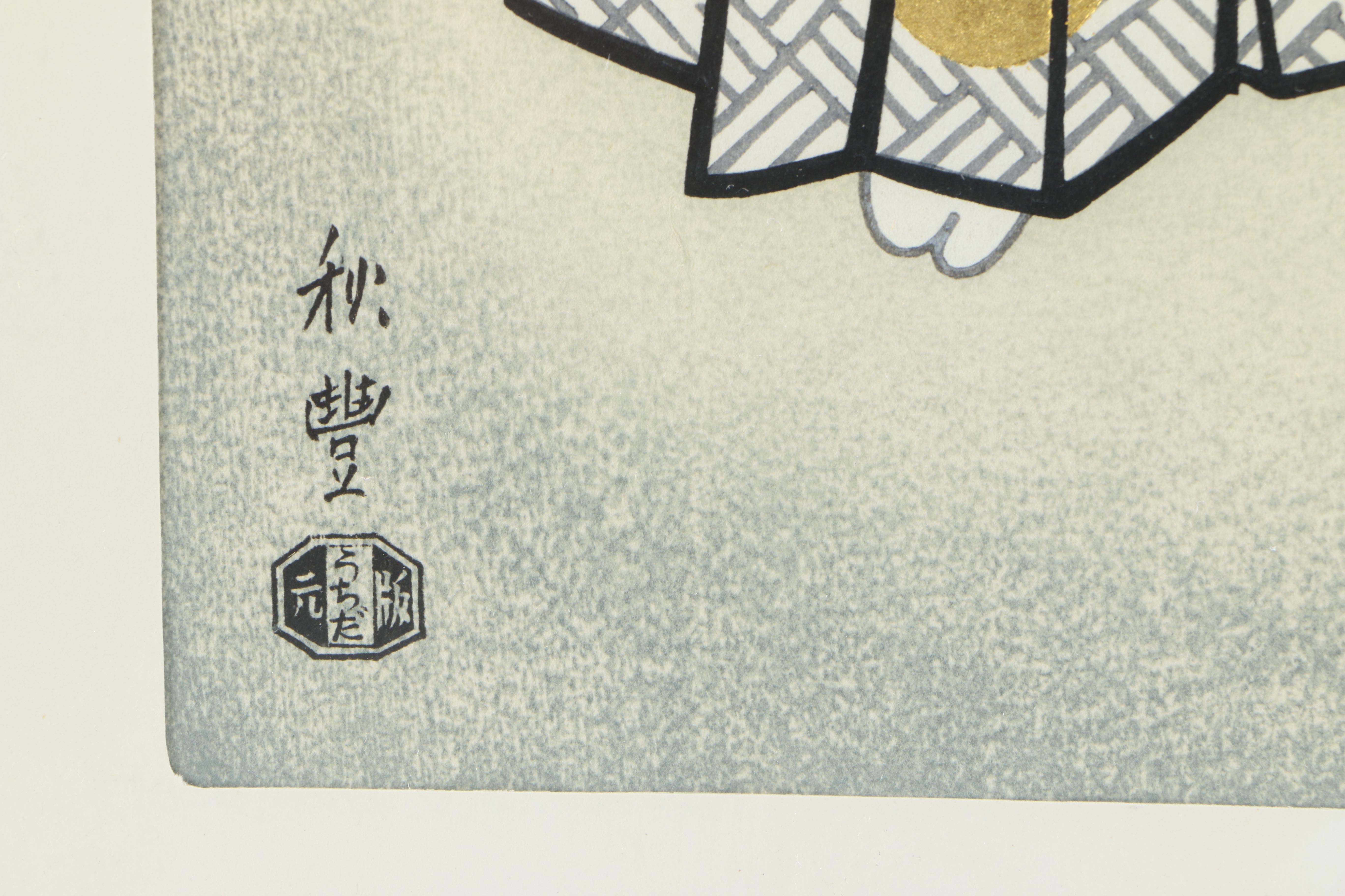 Akitoyo Terada Kabuki Actor Woodblock Print "The Stone Bridge of Noh Play"