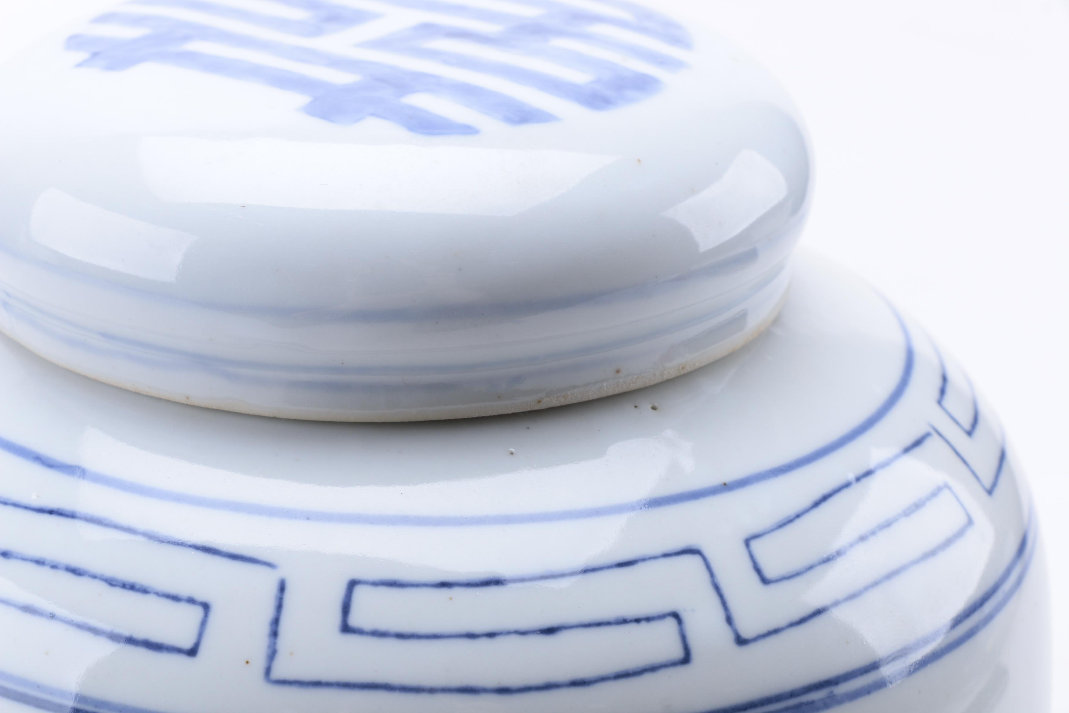 Chinese Blue and White "Double Happiness" Urn