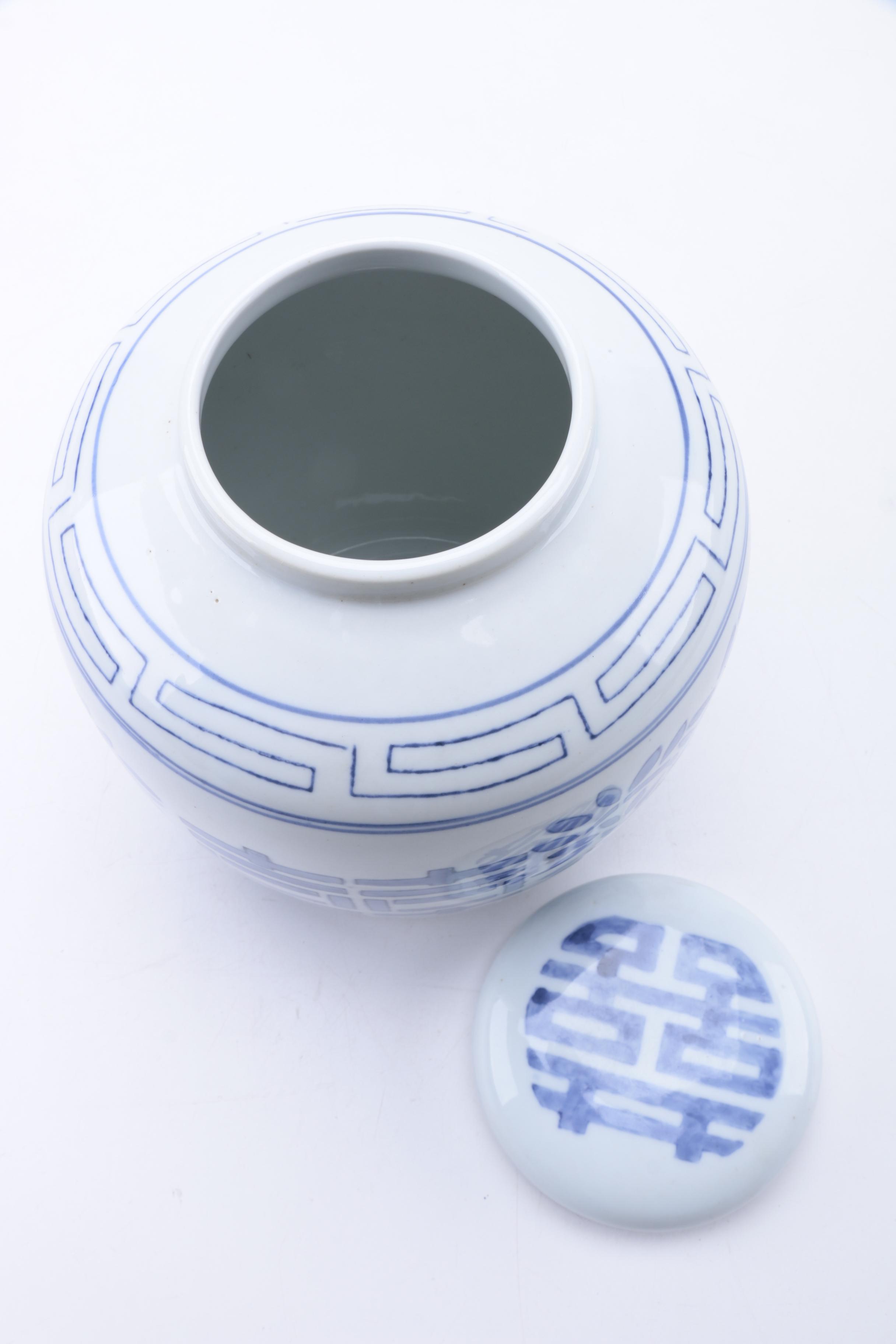Chinese Blue and White "Double Happiness" Urn