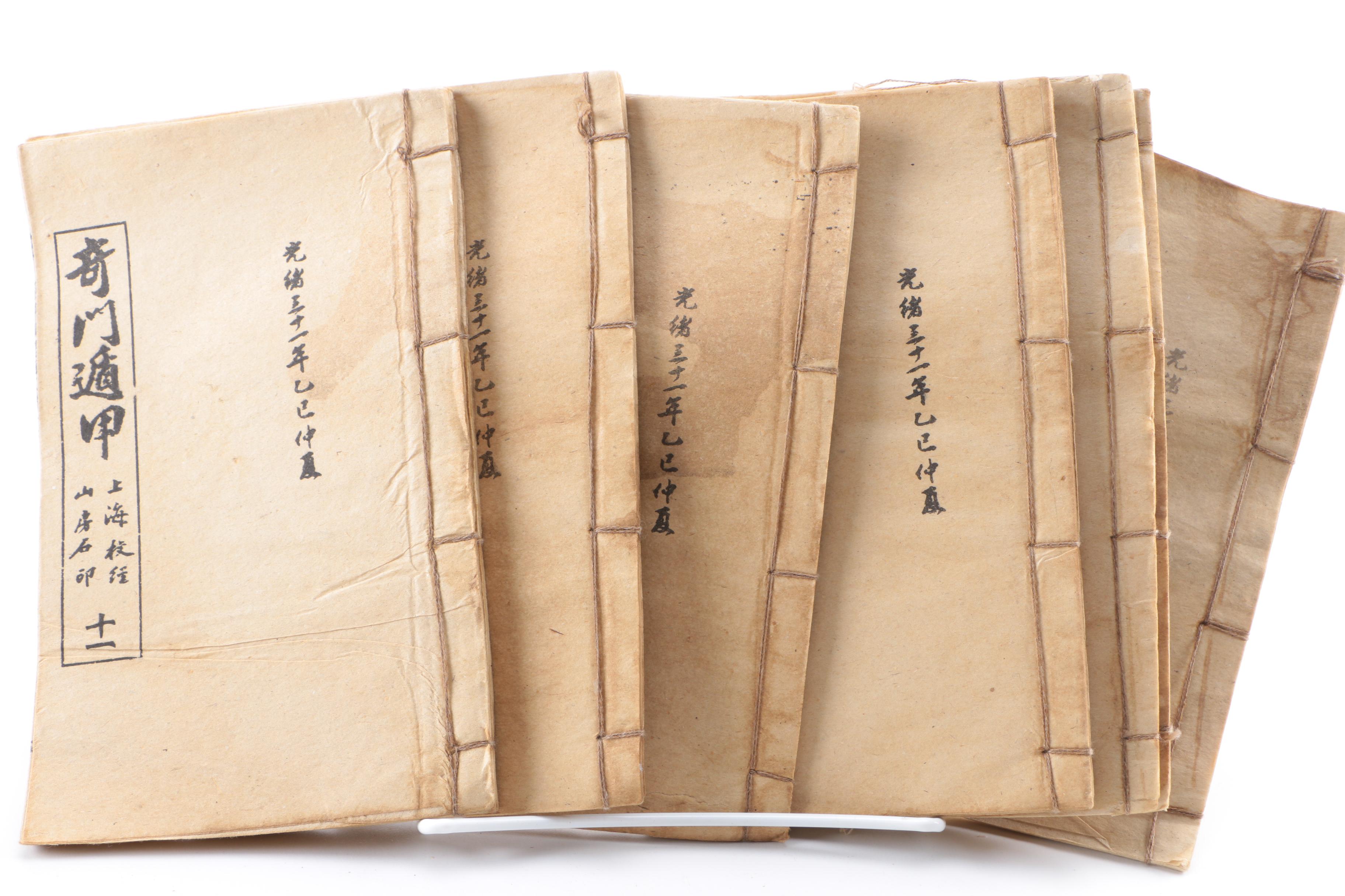 "Qimendunjia" Chinese Divination Books