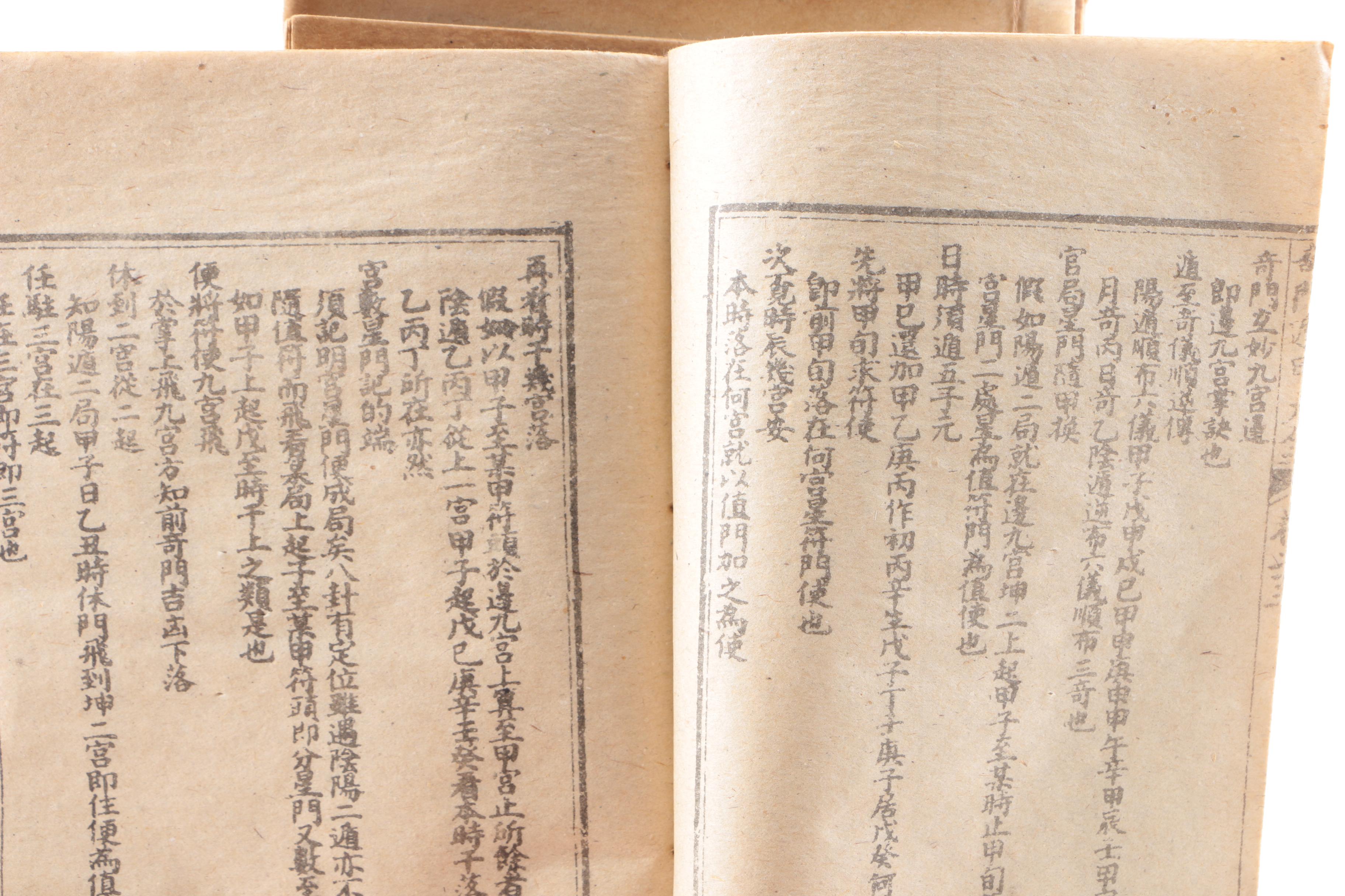 "Qimendunjia" Chinese Divination Books