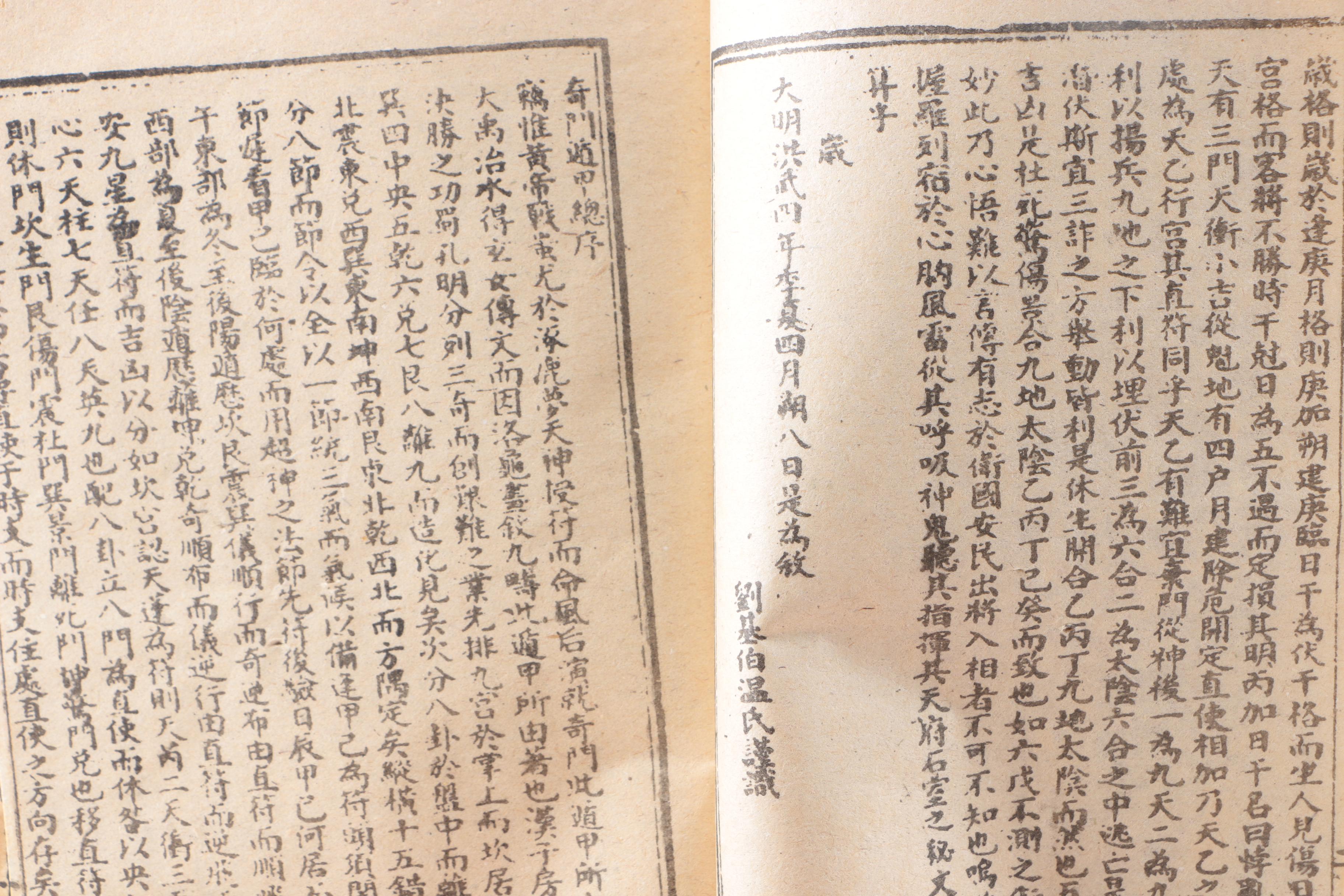 "Qimendunjia" Chinese Divination Books