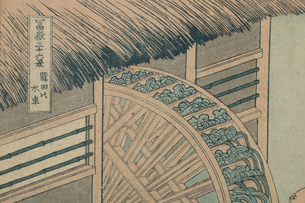Woodblock on Paper After Katsushika Hokusai "Waterwheel at Onden"
