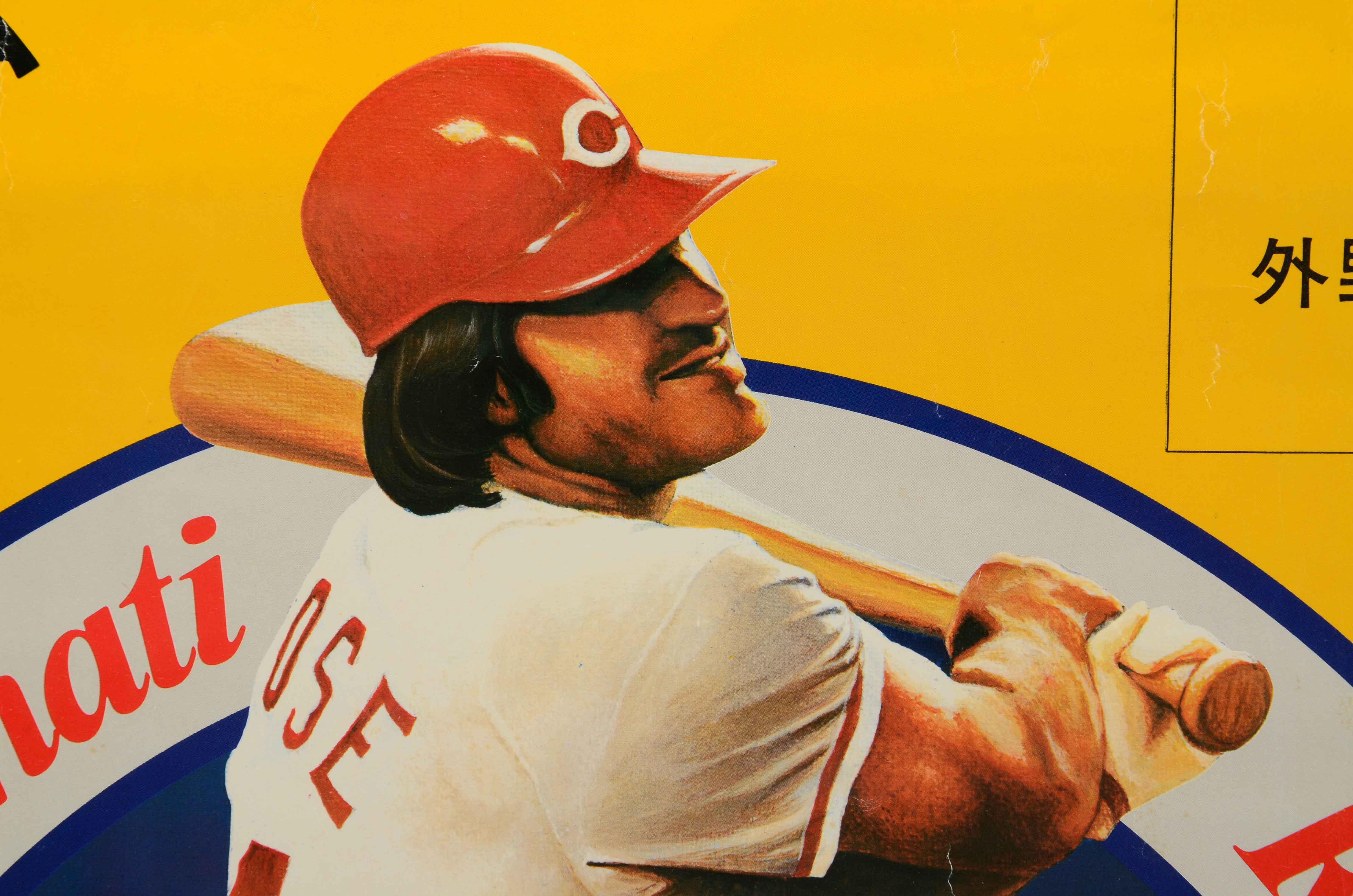 1978 Tour of Japan Pete Rose Signed Poster