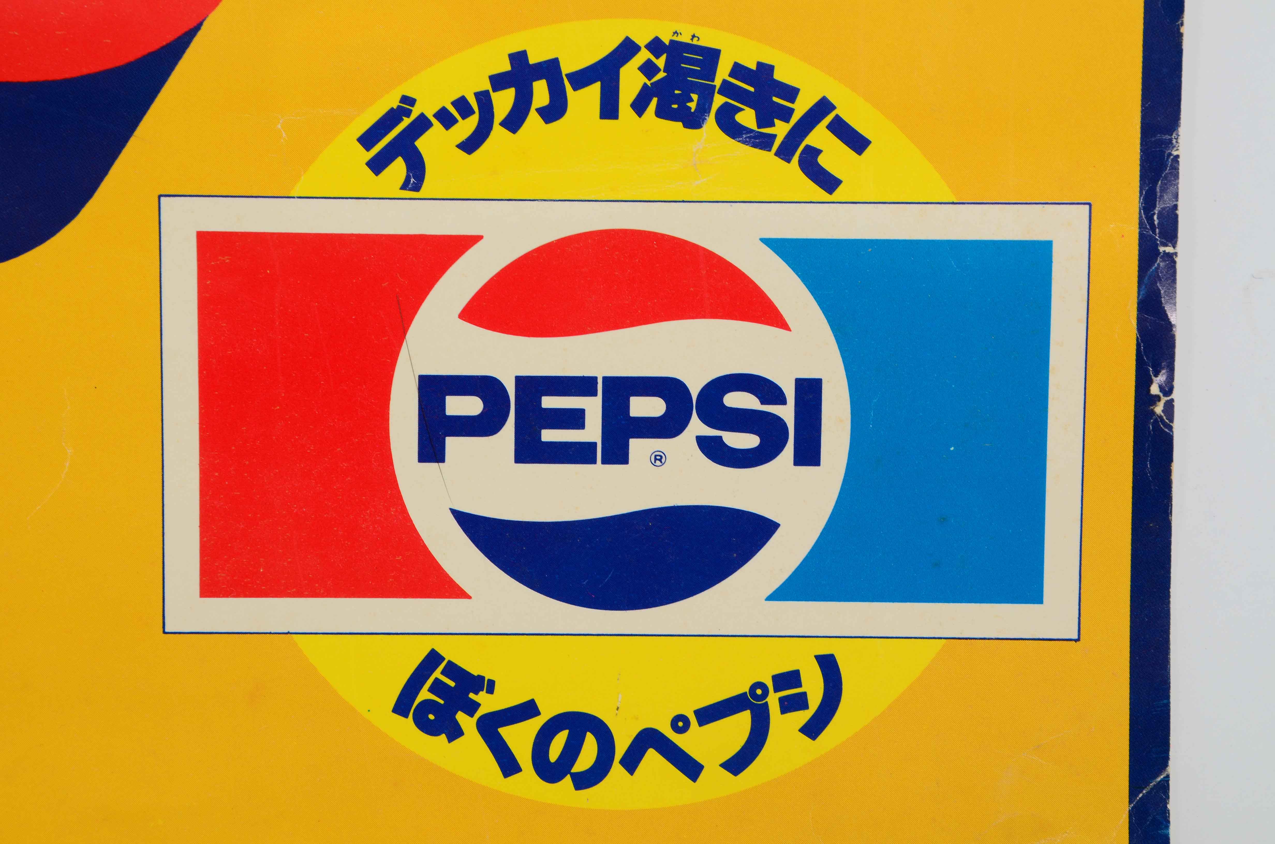 1978 Tour of Japan Pete Rose Signed Poster