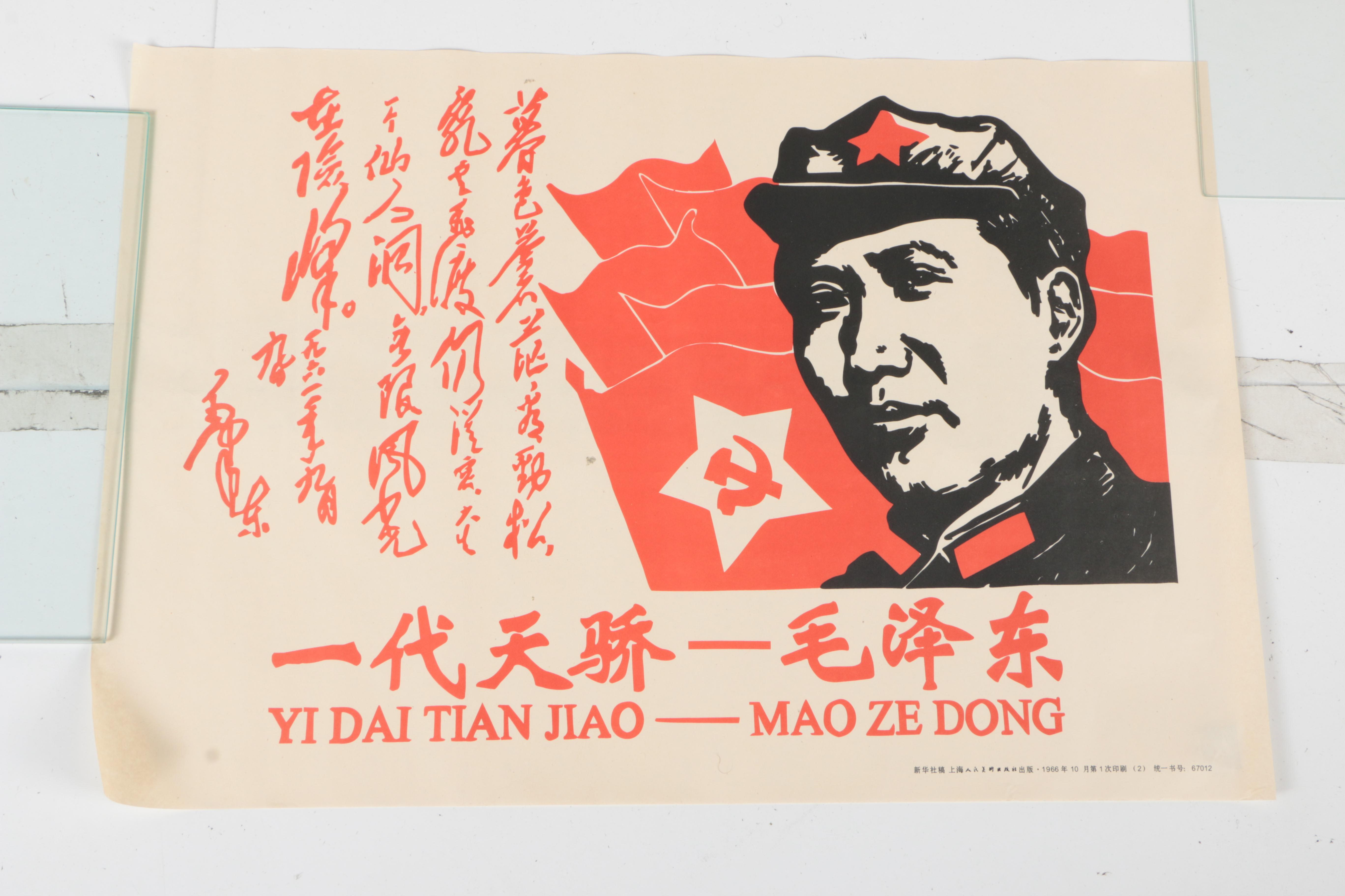 Lithograph Mao Zedong Propaganda Posters