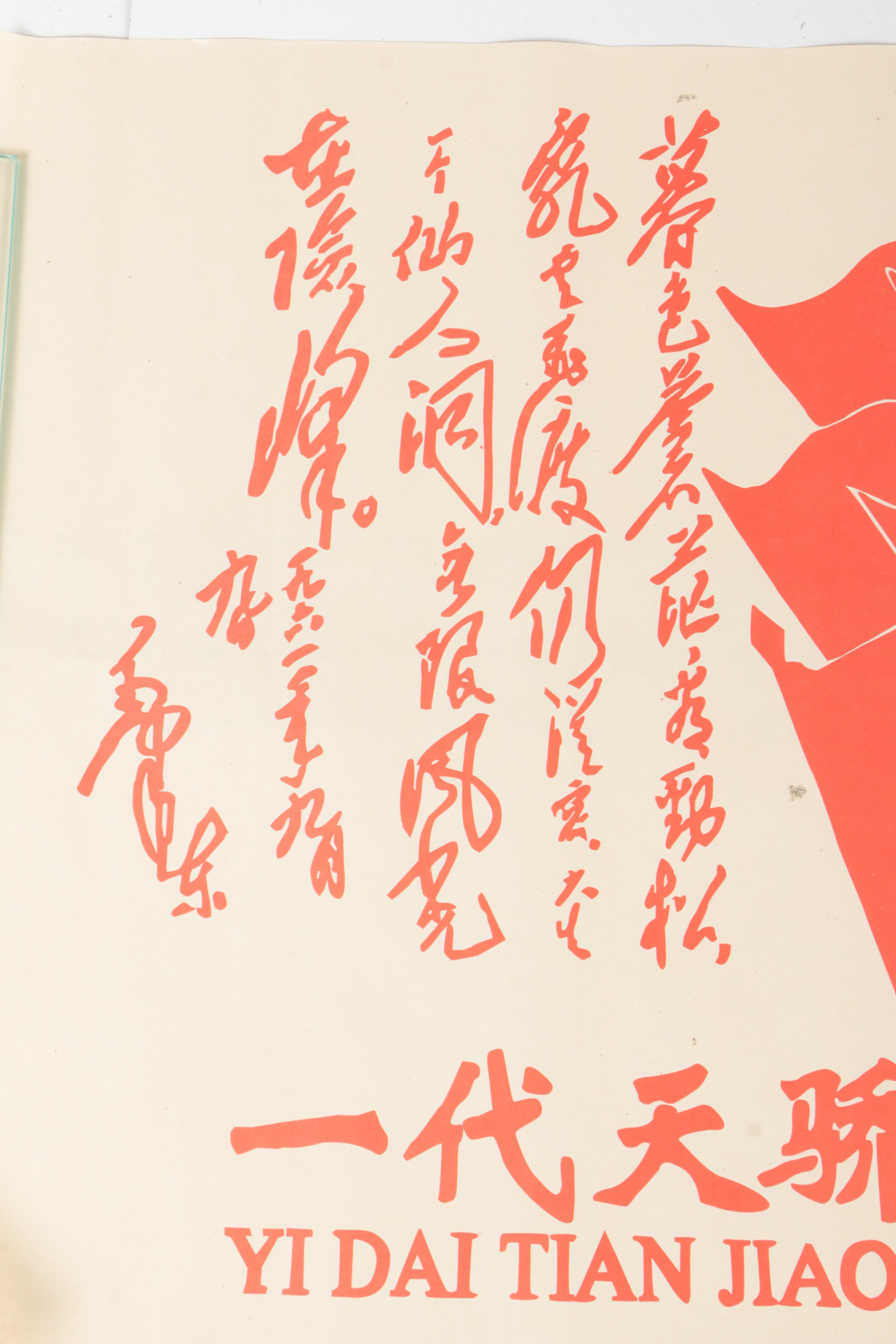 Lithograph Mao Zedong Propaganda Posters