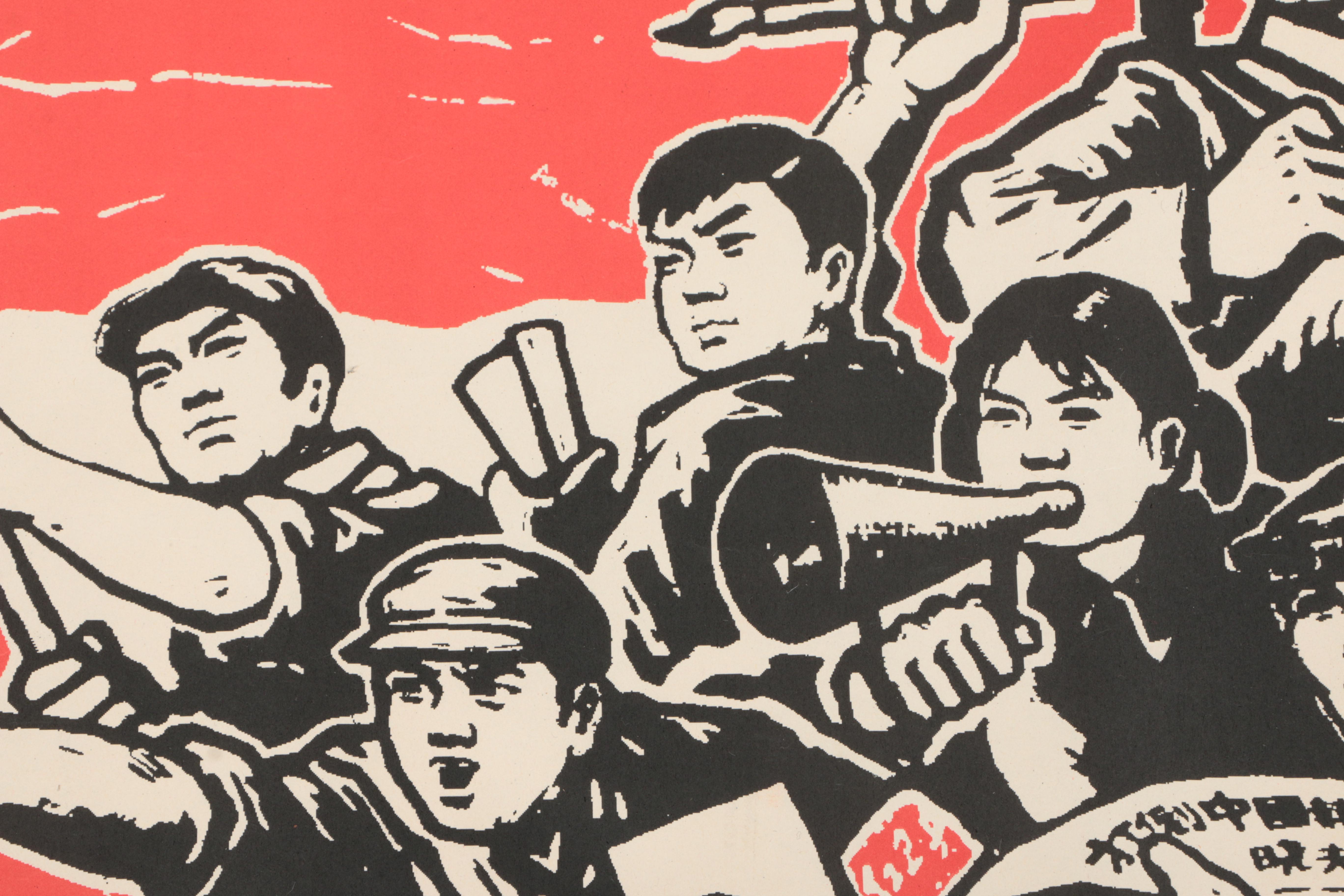 Lithograph Mao Zedong Propaganda Posters