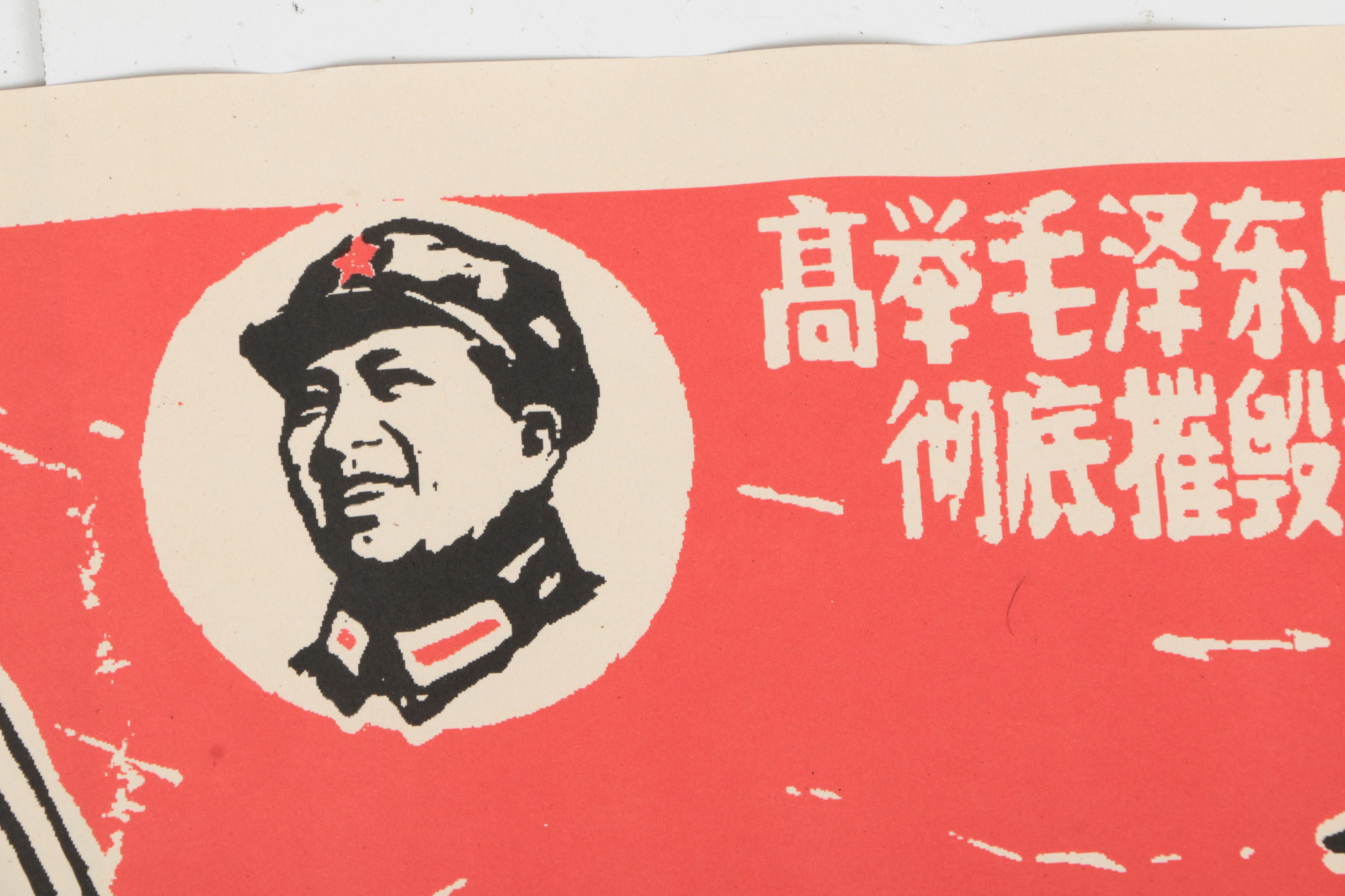 Lithograph Mao Zedong Propaganda Posters