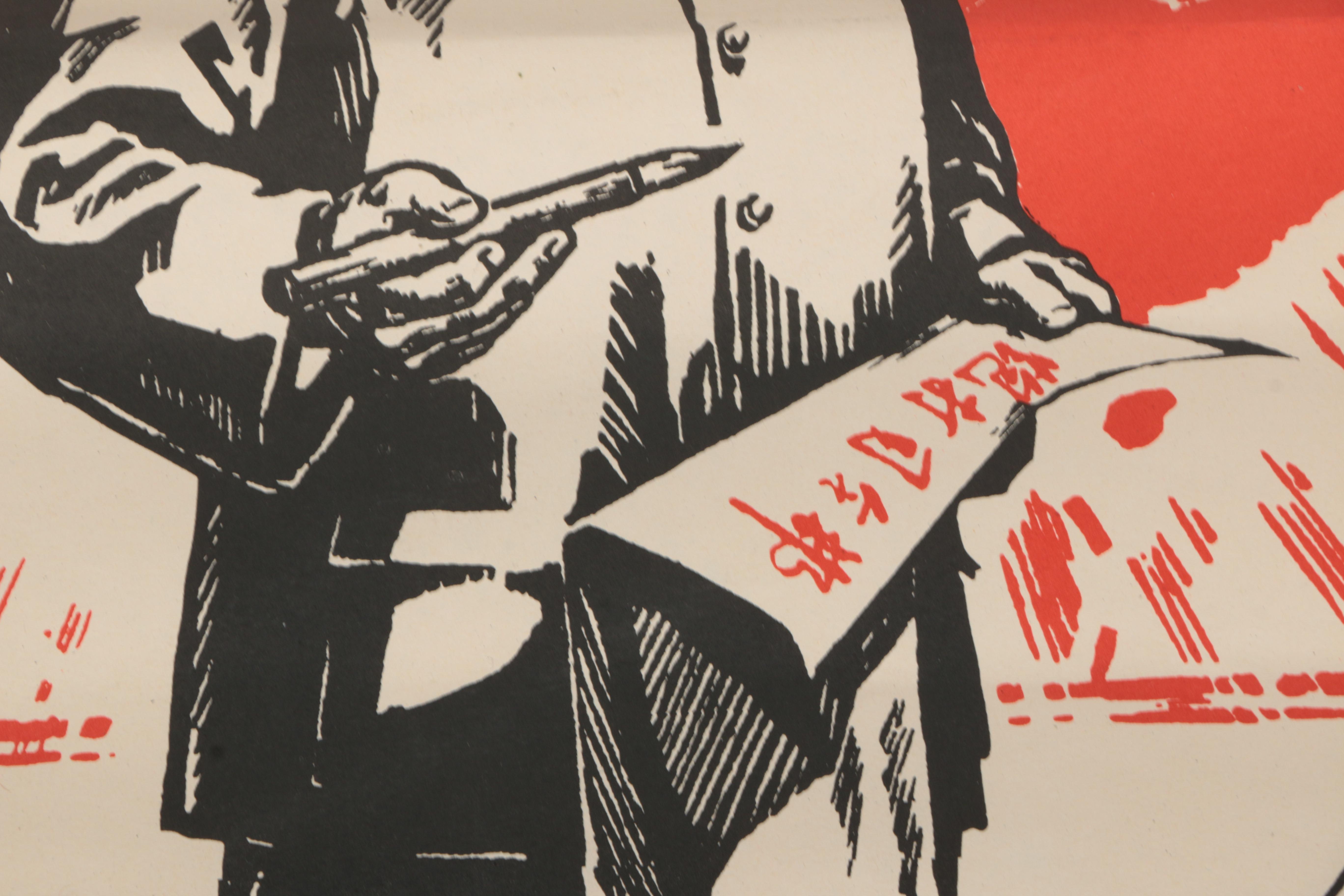 Lithograph Mao Zedong Propaganda Posters