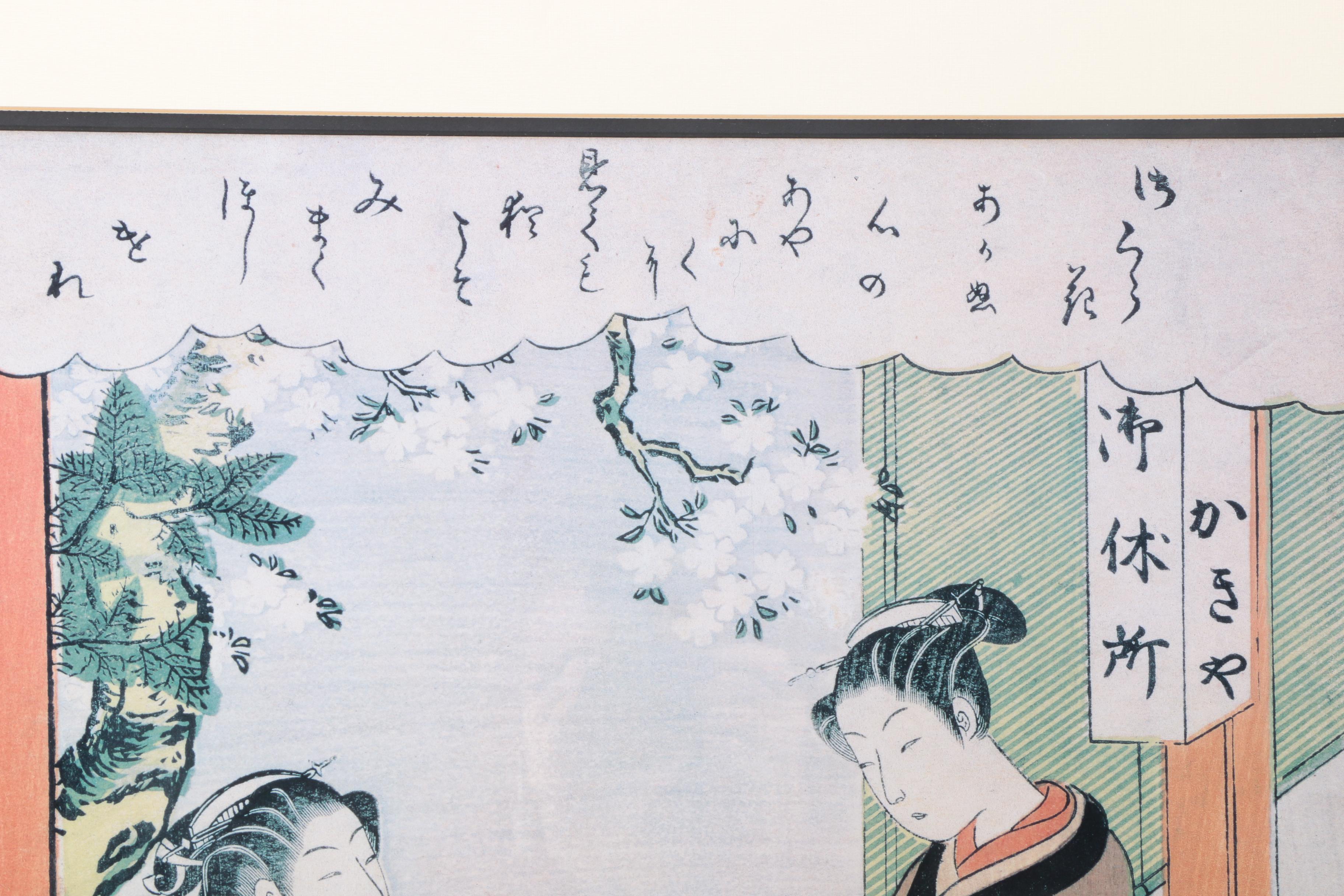 After Suzuki Harunobu Offset Lithograph on Paper "Ofuji Visits Osen at the Kagiya Teahouse"