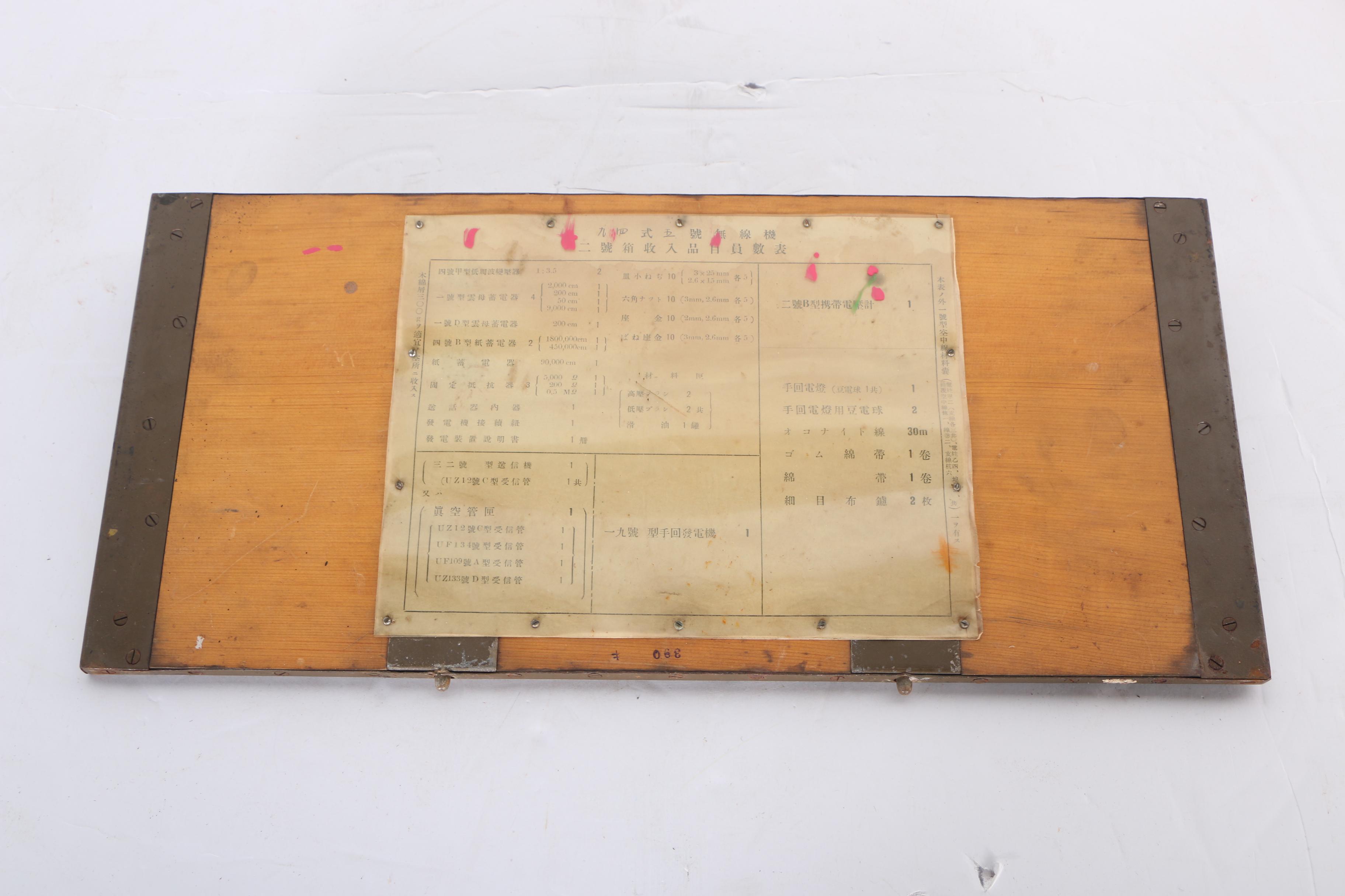 WWII Japanese Supply Crate