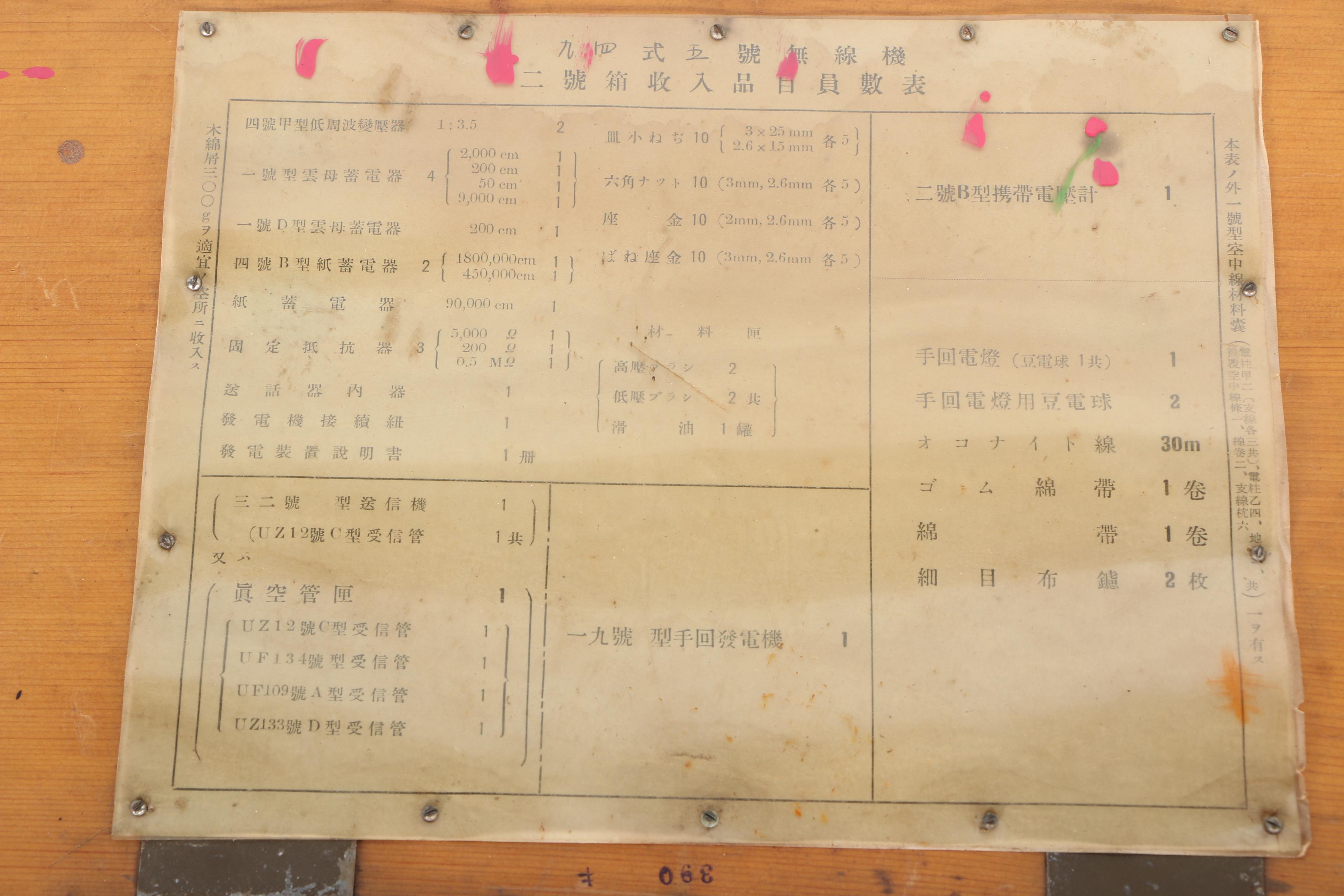 WWII Japanese Supply Crate