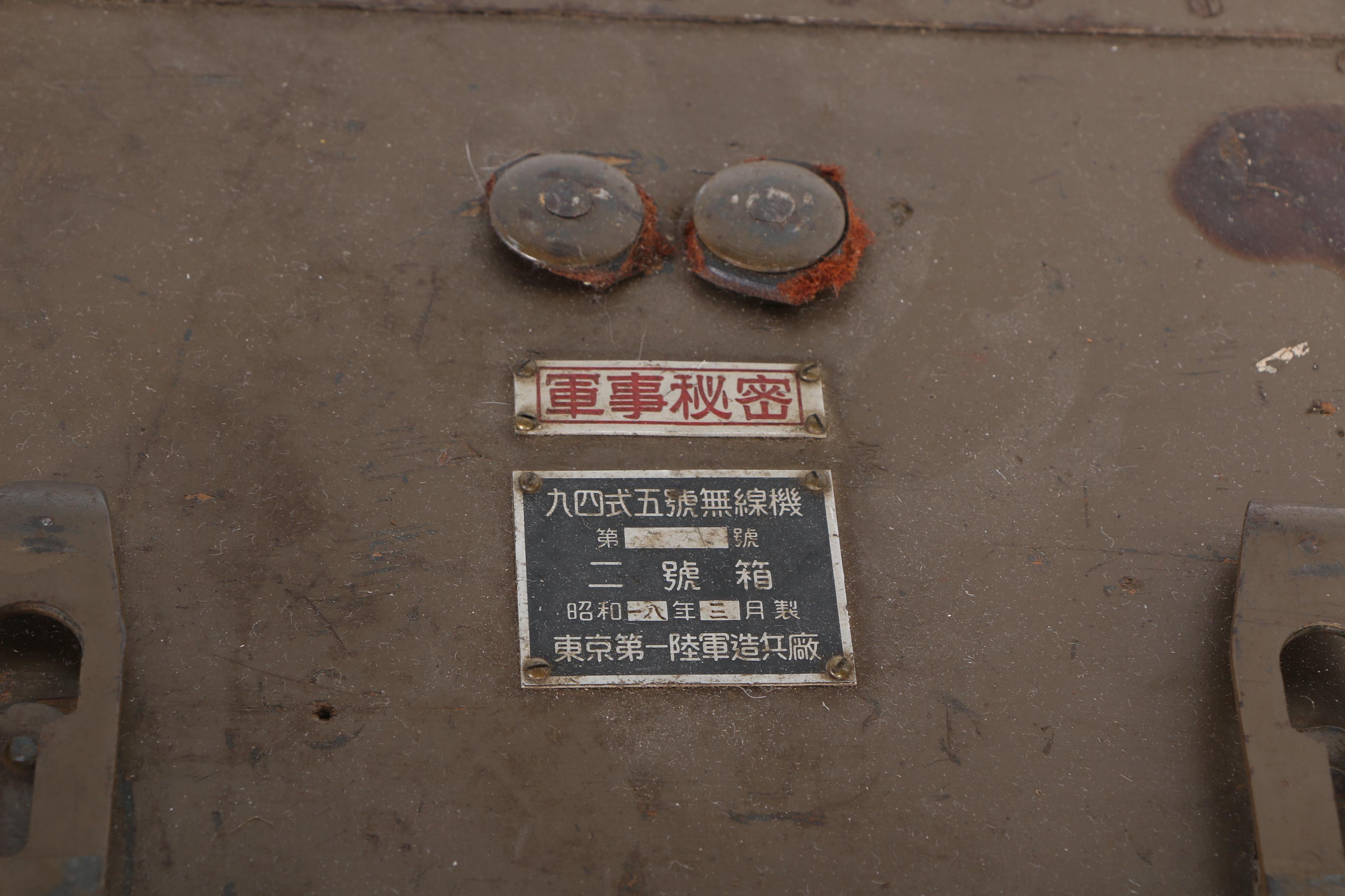 WWII Japanese Supply Crate