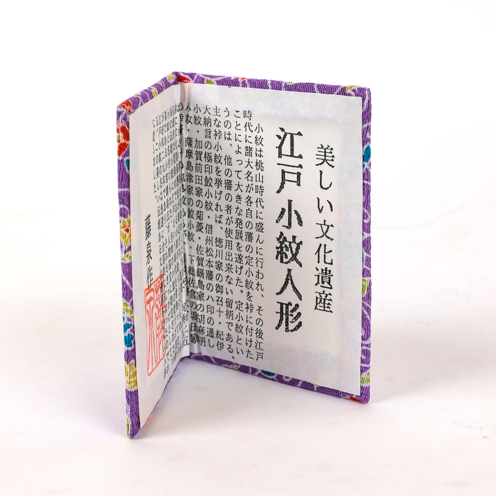 Collection of Japanese Kyugetsu Paper Dolls