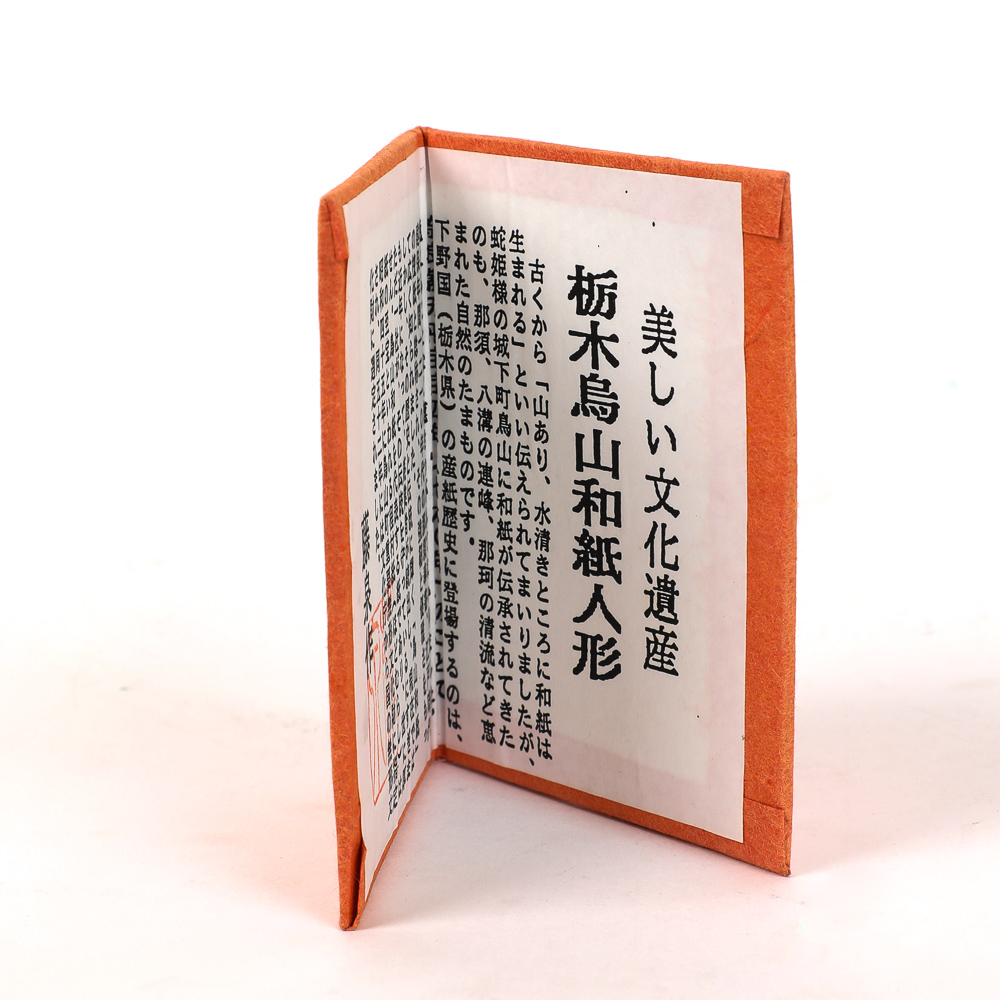 Collection of Japanese Kyugetsu Paper Dolls