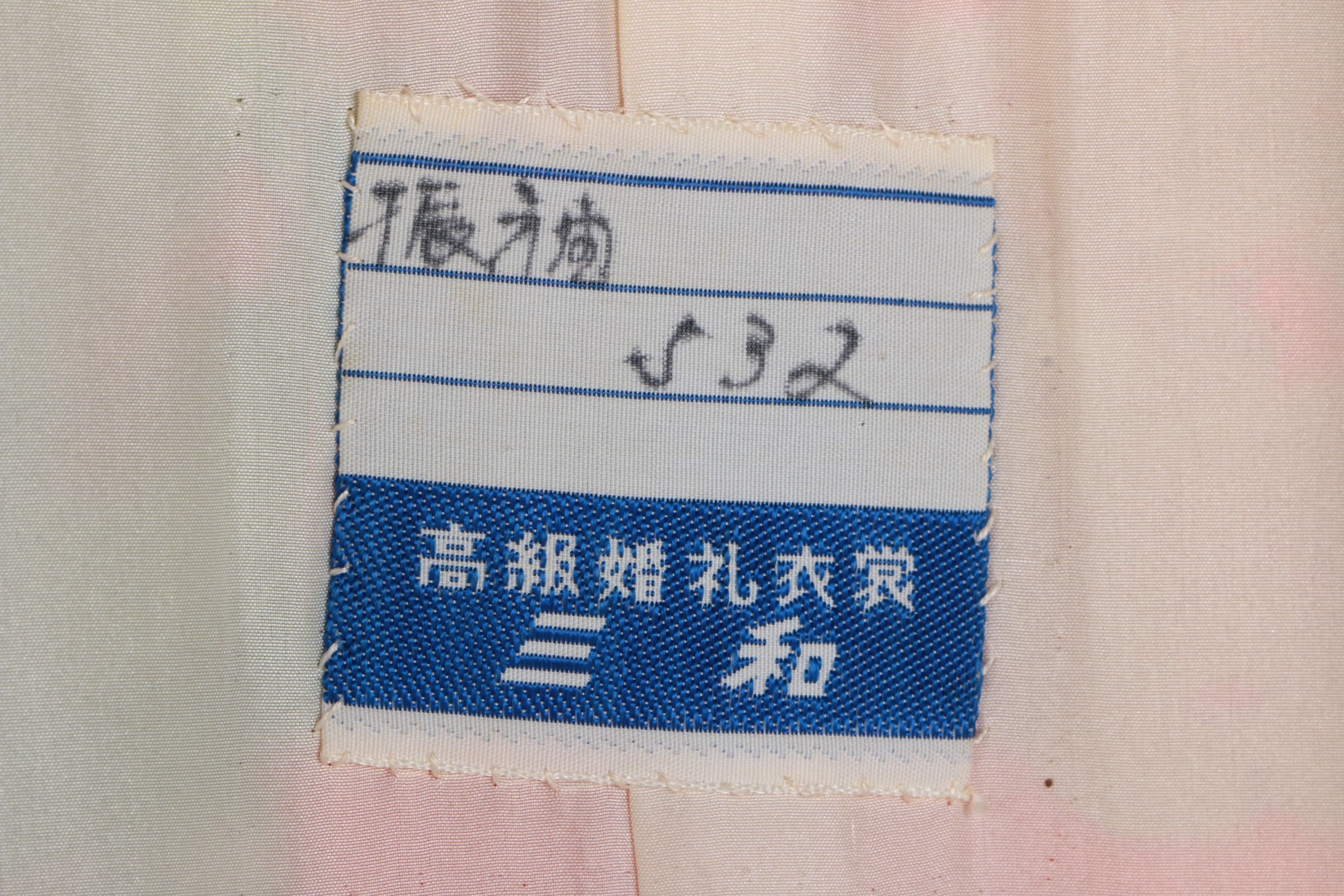 Japanese Floral Embroidered Uchikake Wedding Kimono