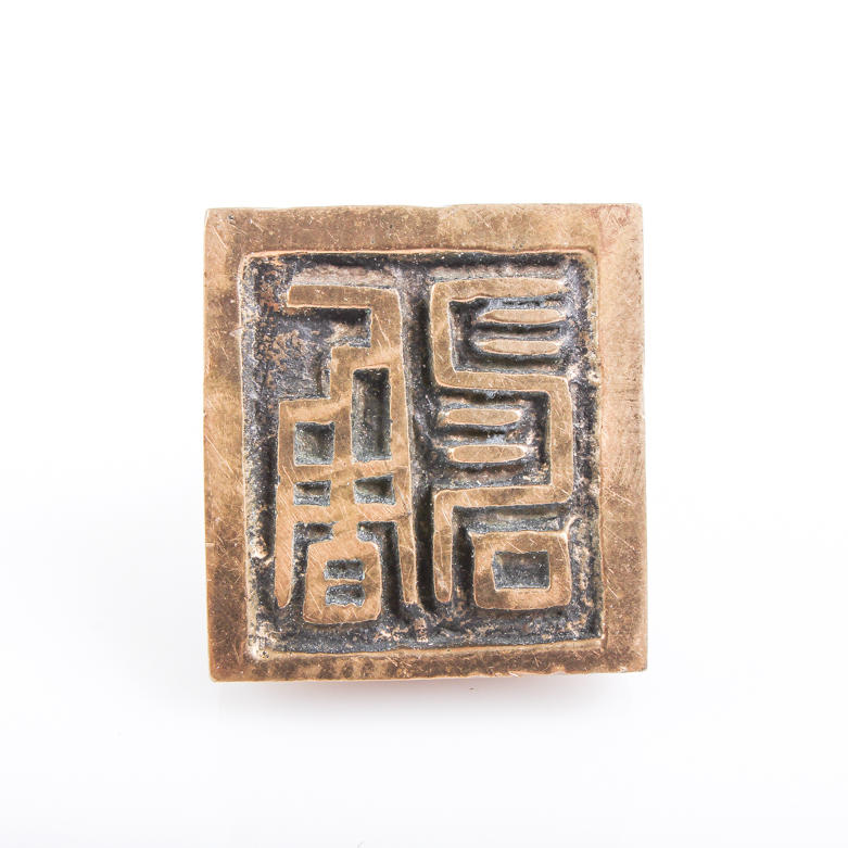 Vintage Chinese Bronze Toad Seal