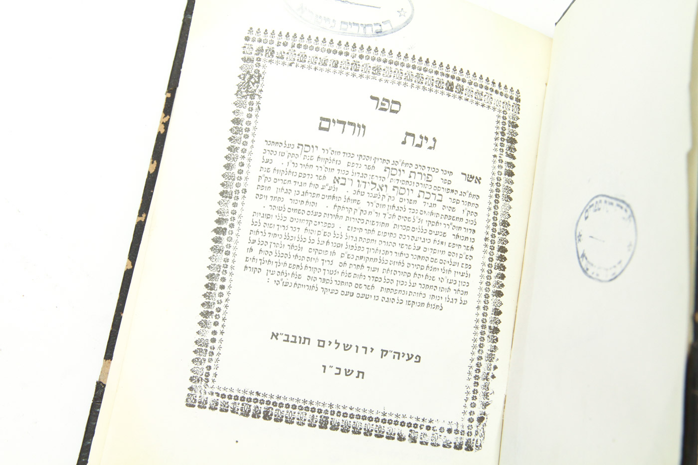 Collection of Judaica Books