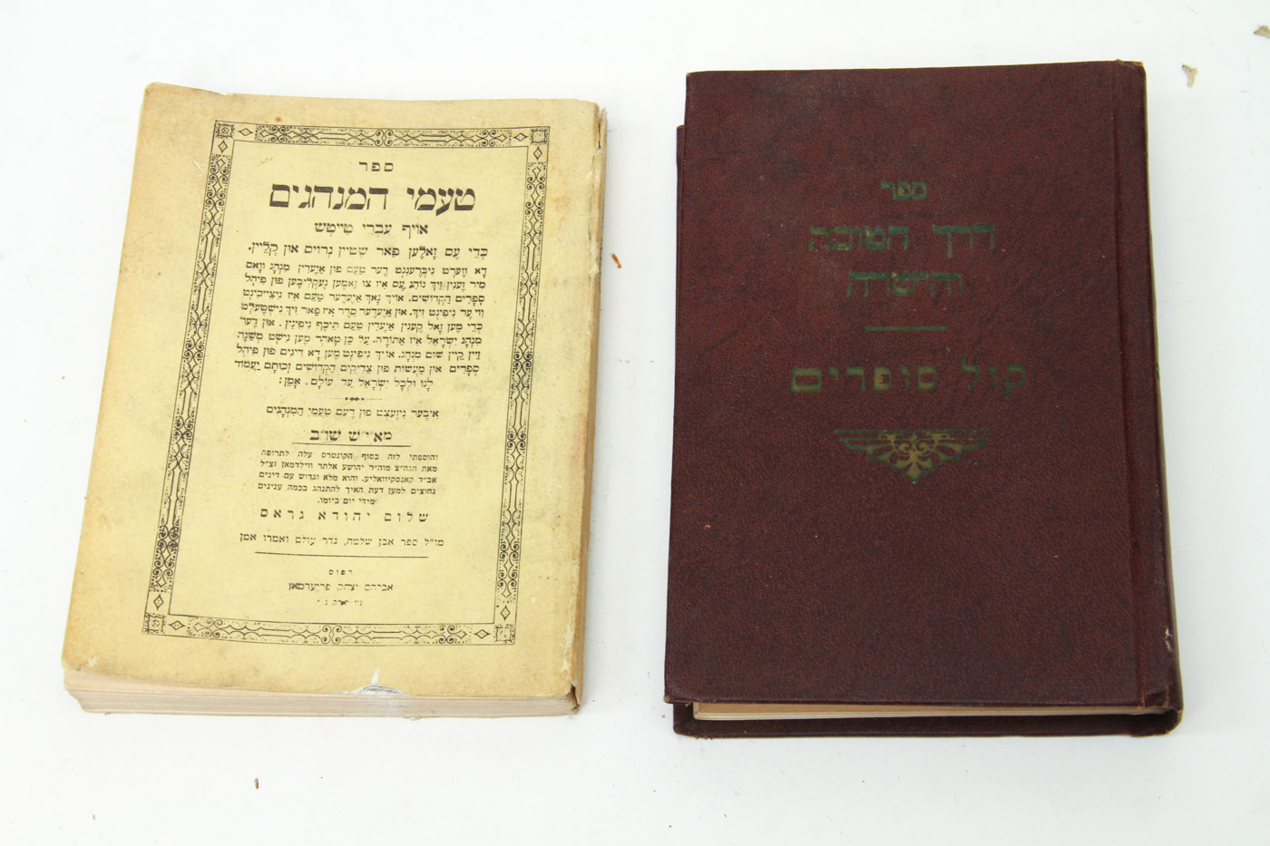 Collection of Judaica Books