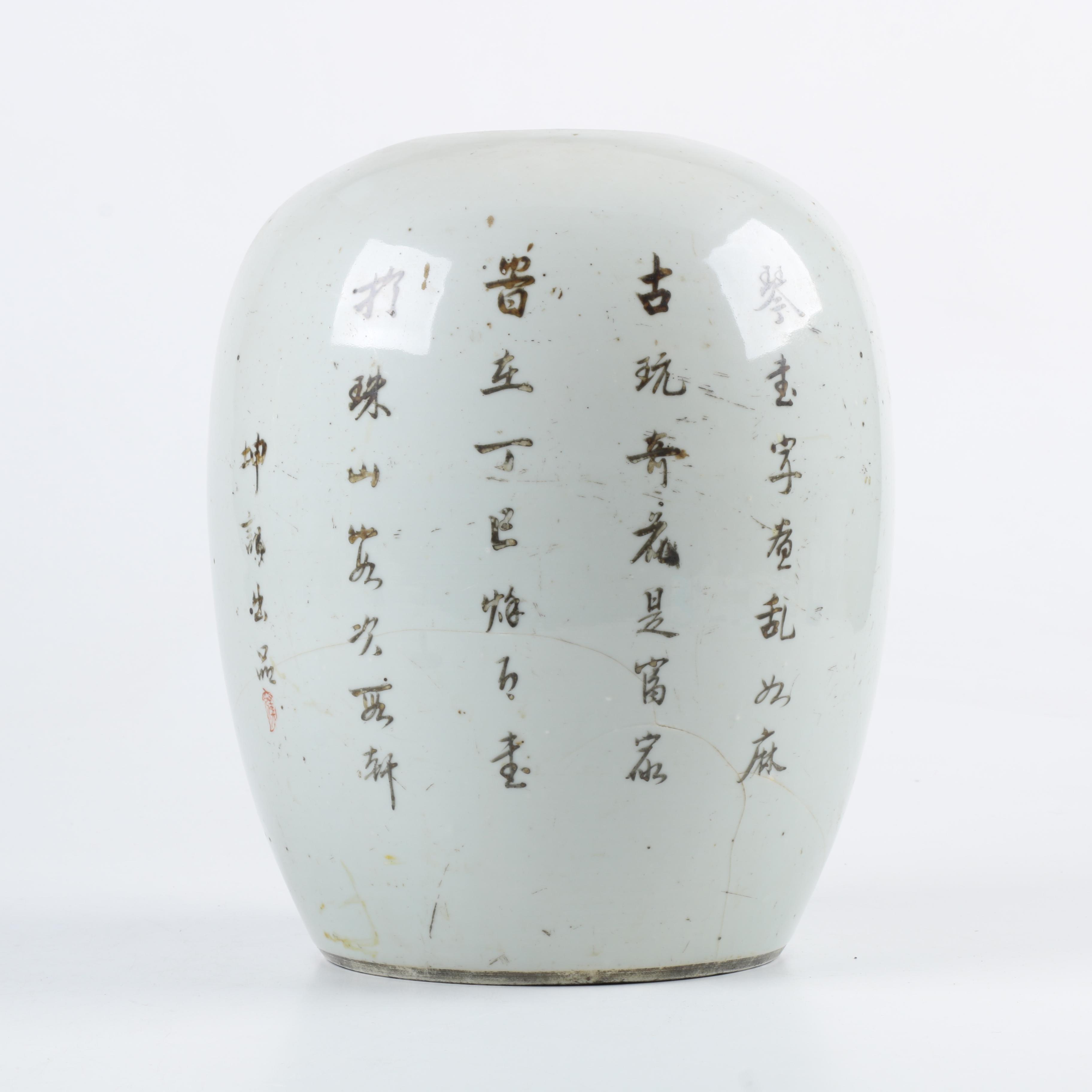 Chinese Ceramic Lidded Urn