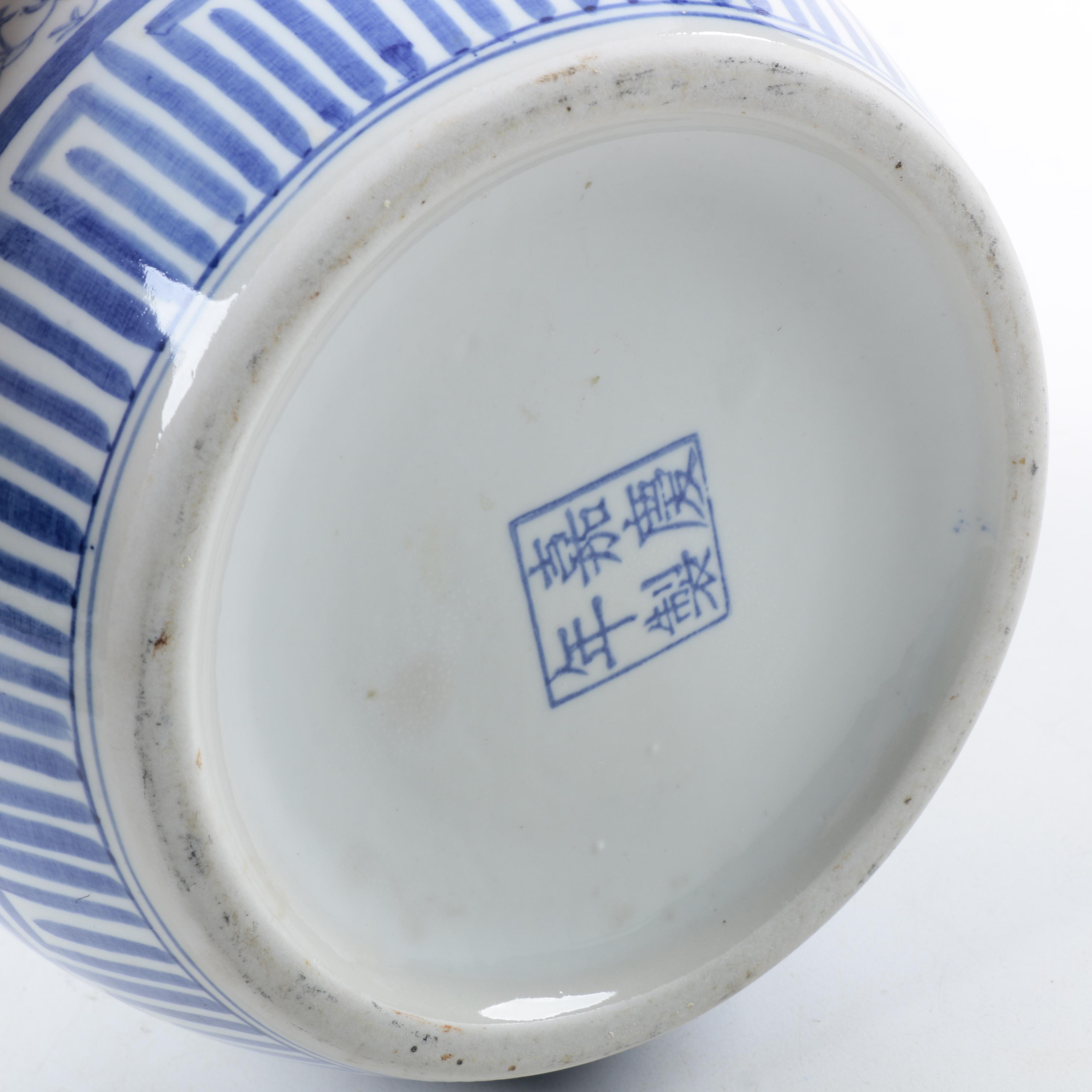 Chinese Ceramic Blue and White Lidded Vessel