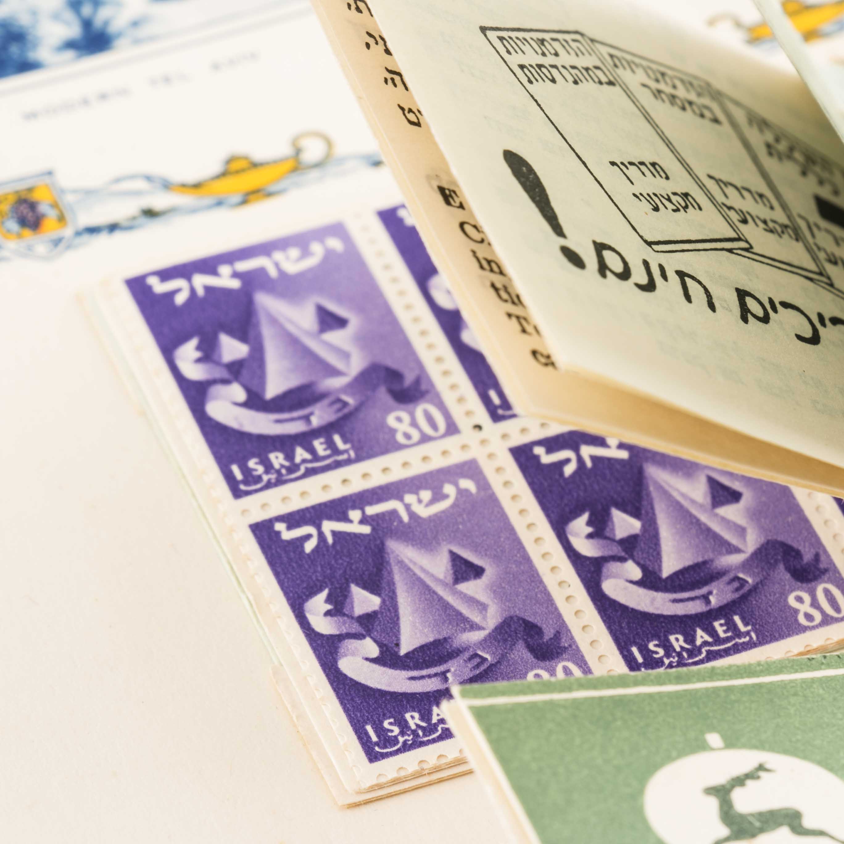 White Ace Israeli Postage Stamp Album