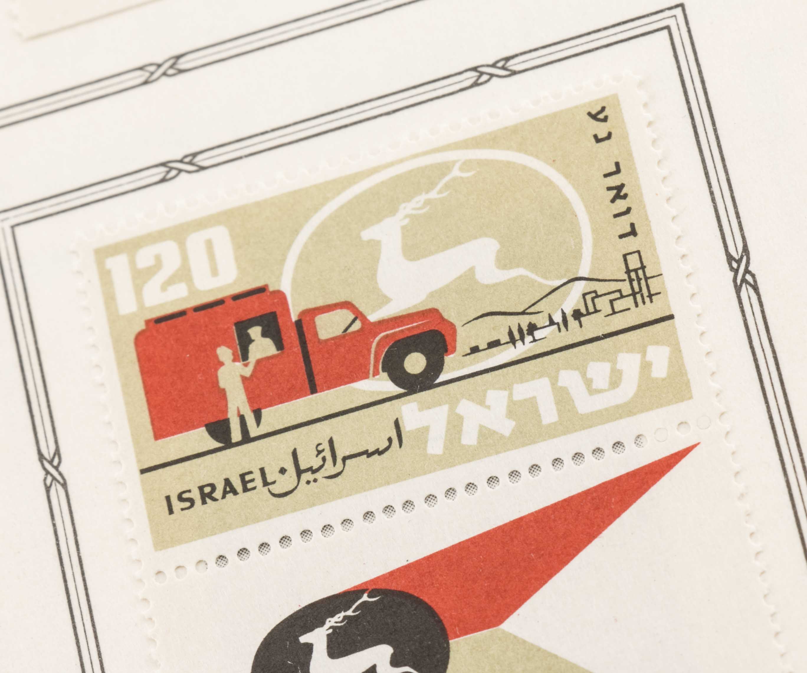 White Ace Israeli Postage Stamp Album